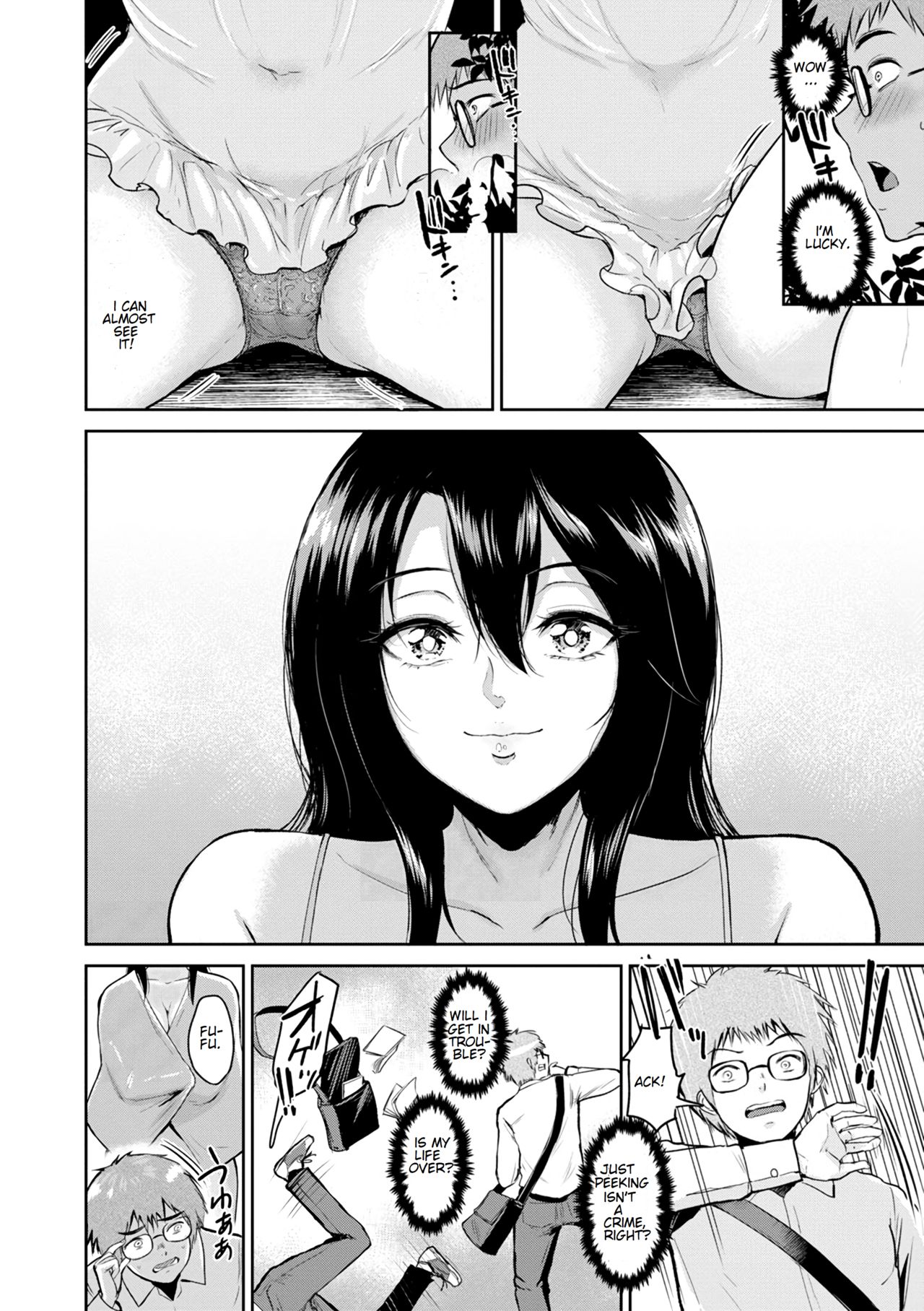 Miwa-san no Nakaniwa de | In Ms. Miwa’s Courtyard - Page 3