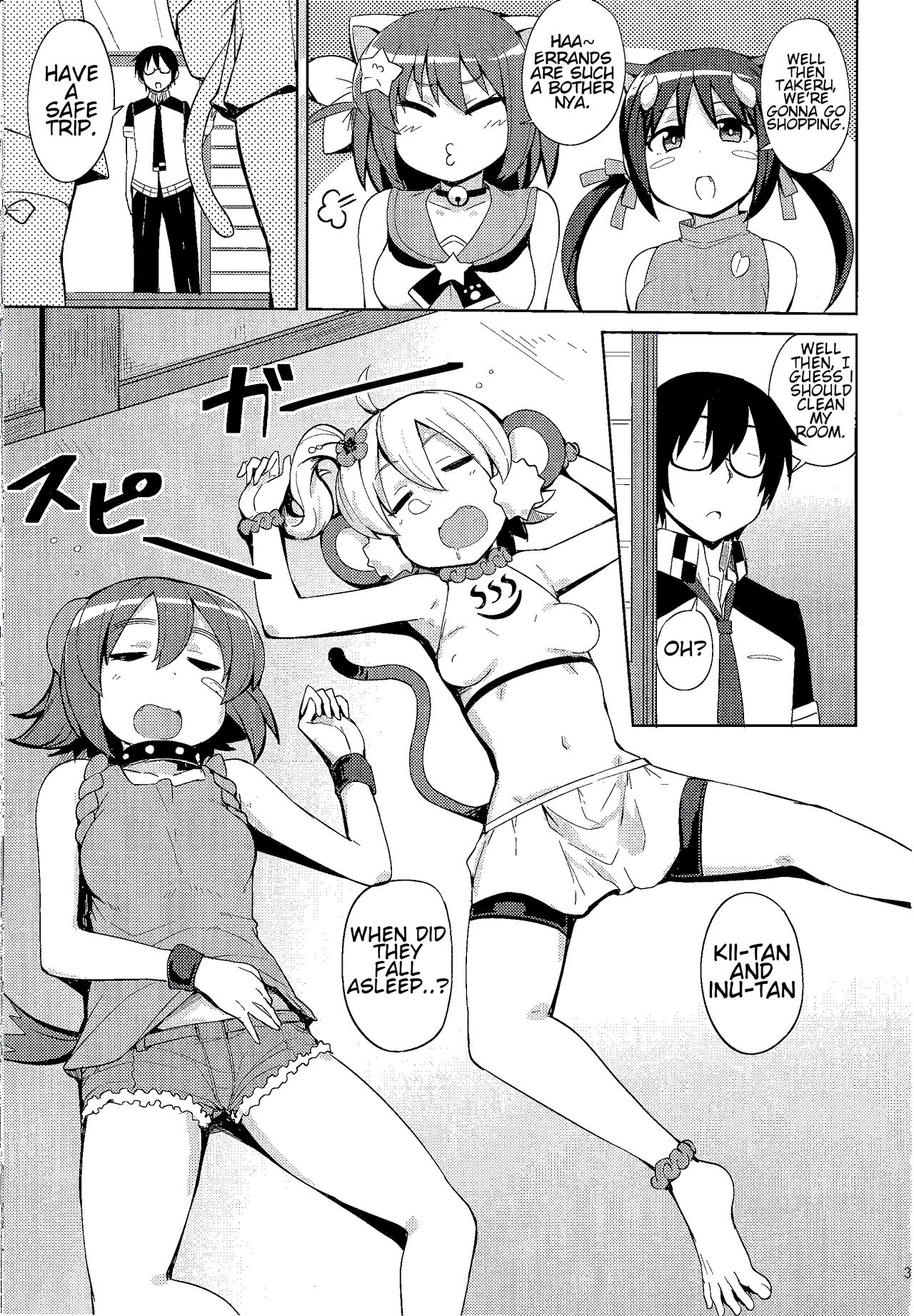 Kenen no Naka - Page 3