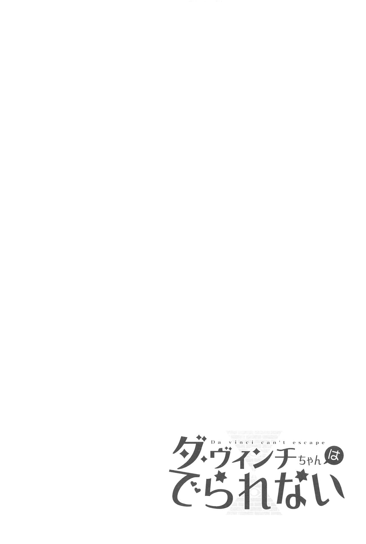 Da Vinci-chan wa Derarenai – Da vinci can’t escape - Page 3