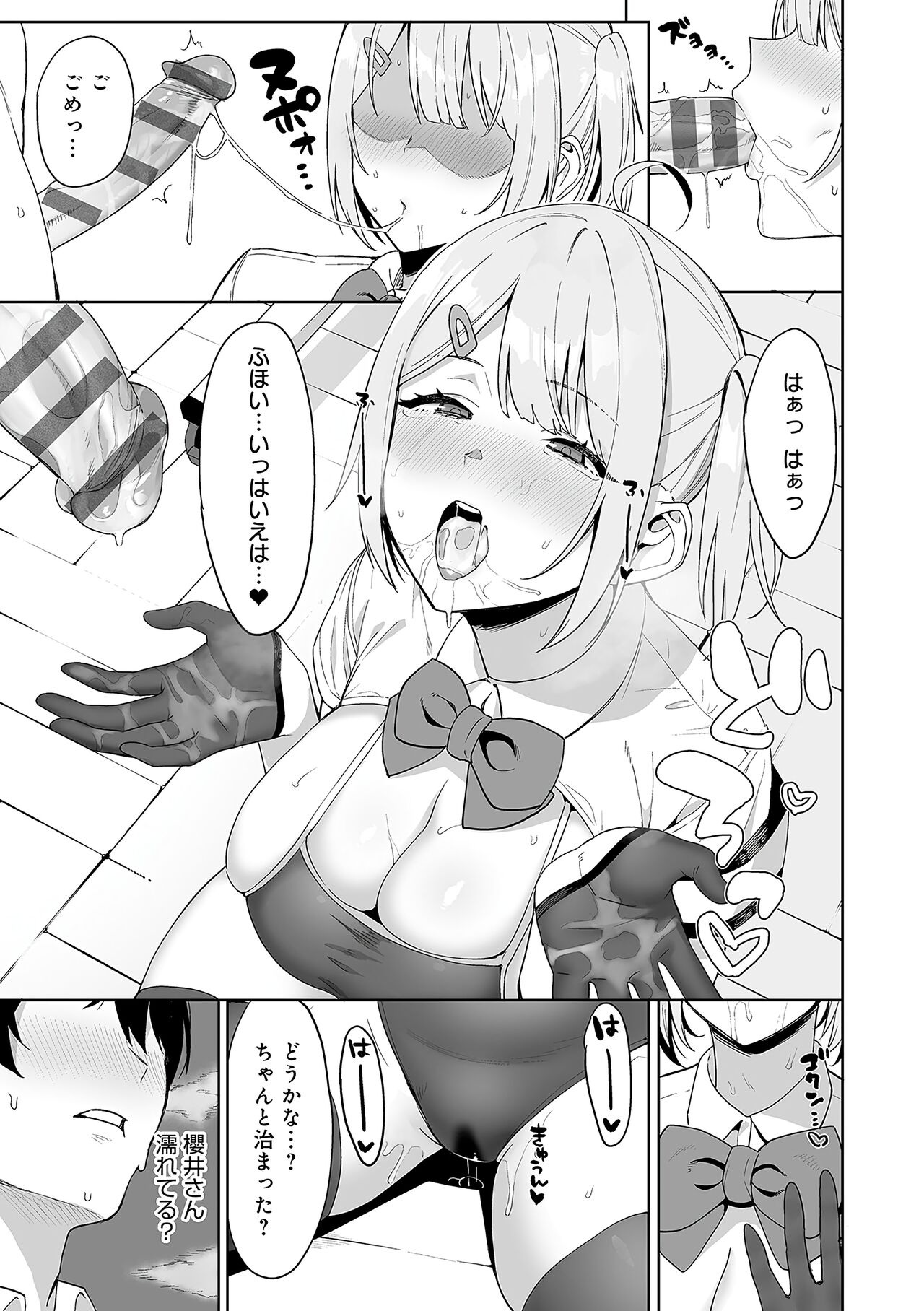 Fuuki Iin to Fuuzoku Katsudou Fuuki o Mamoru Tameni Keizokuteki ni Okonau Katsudou - Page 32