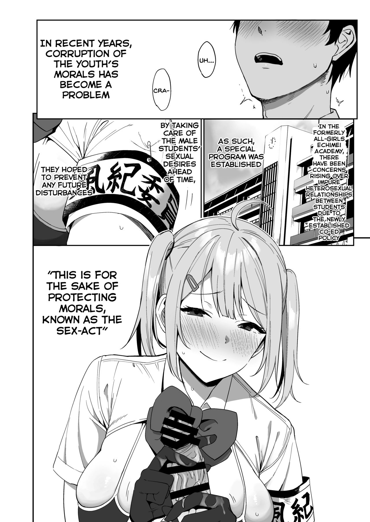 Fuuki Iin to Fuuzoku Katsudou - Page 4