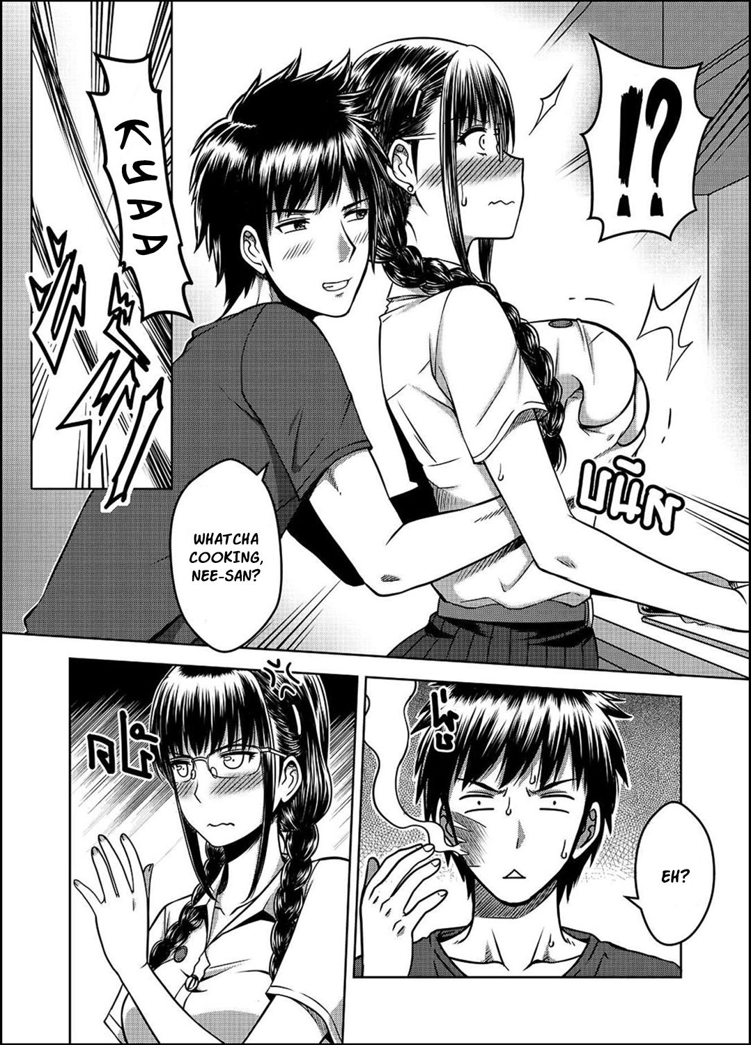 My Sister…2 - Page 5