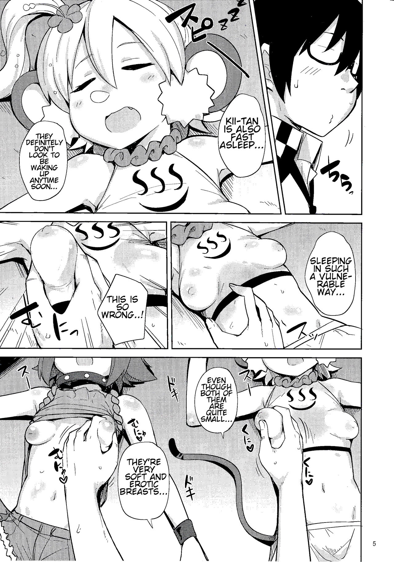 Kenen no Naka - Page 5