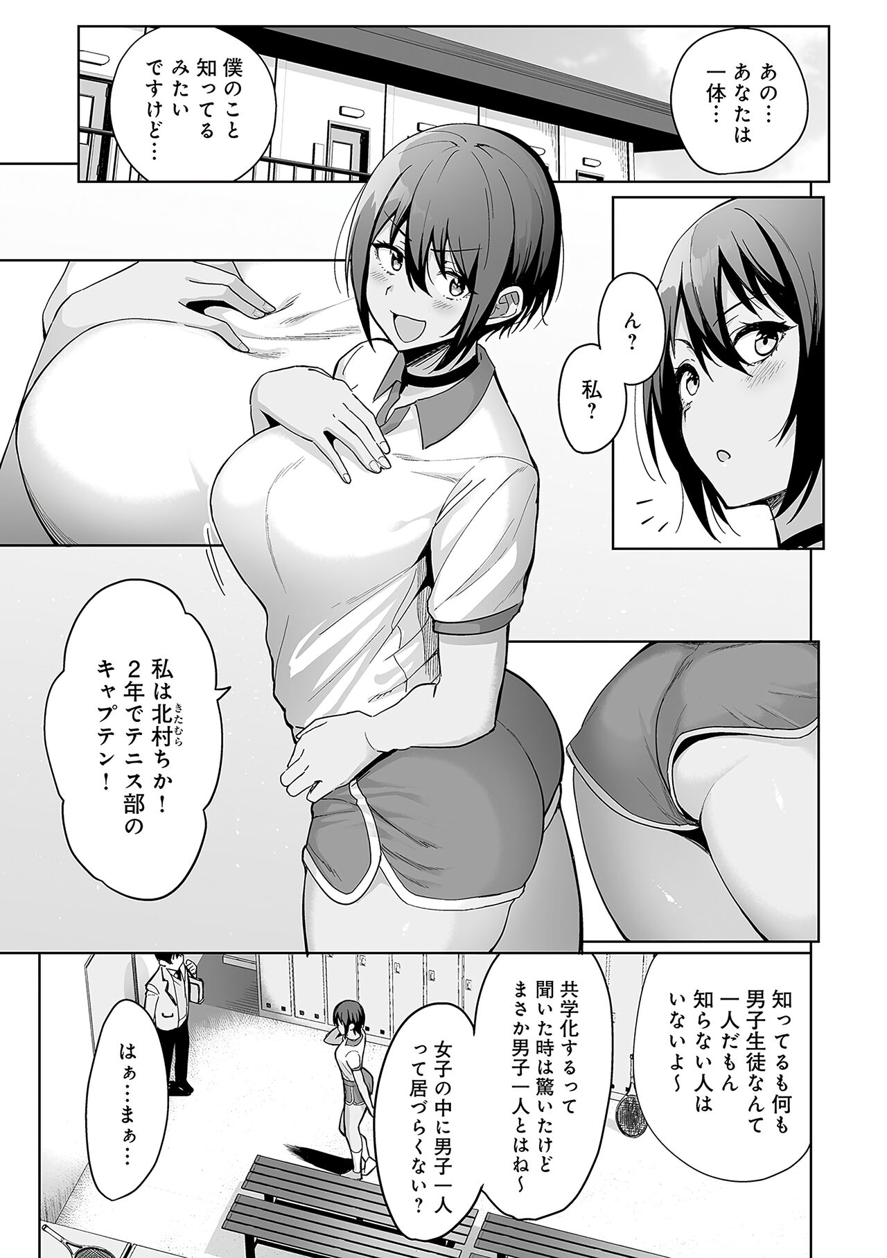 Fuuki Iin to Fuuzoku Katsudou Fuuki o Mamoru Tameni Keizokuteki ni Okonau Katsudou - Page 54