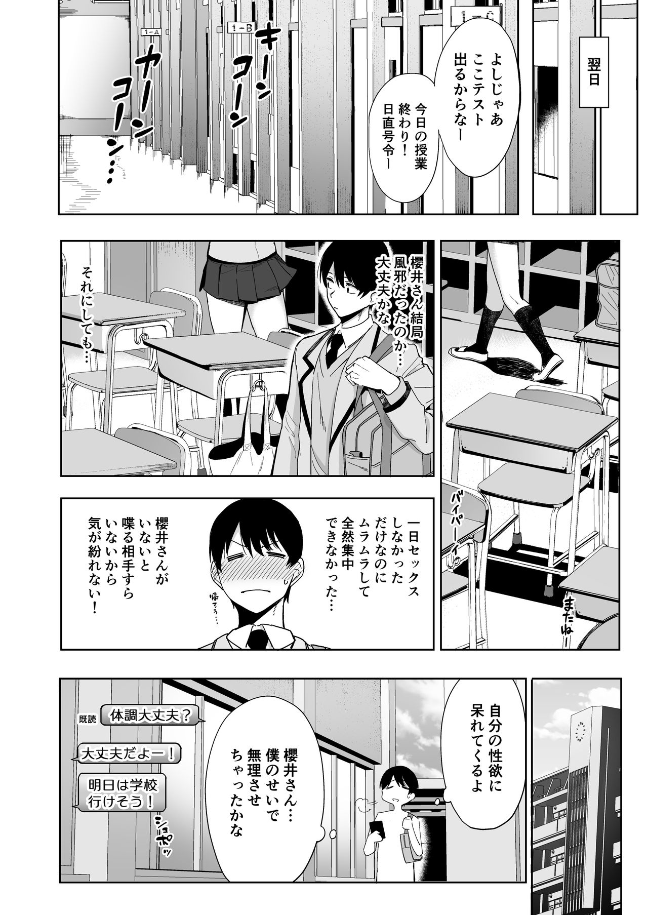 Fuuki Iin to Fuuzoku Katsudou Vol. 2 - Page 6