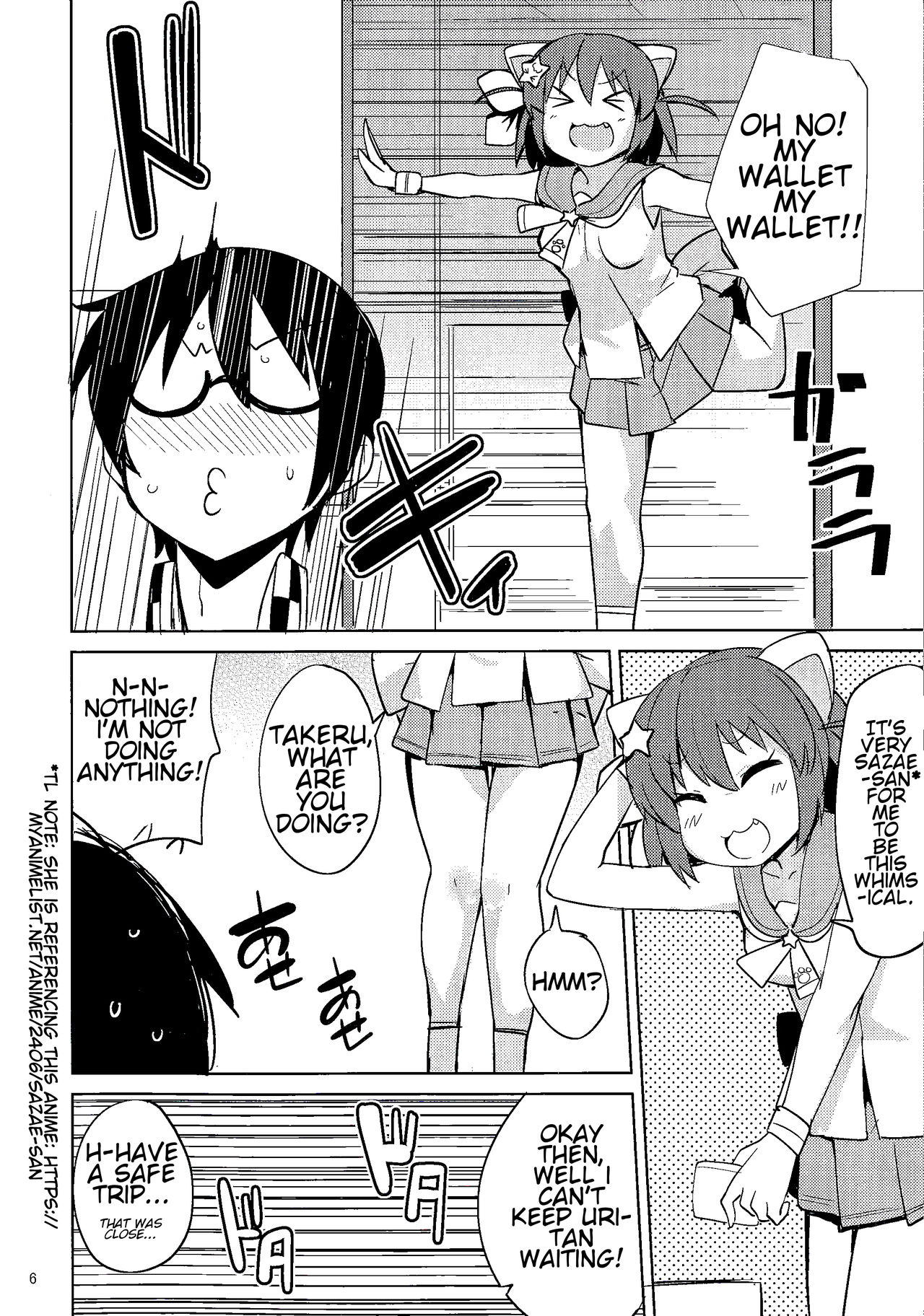 Kenen no Naka - Page 6