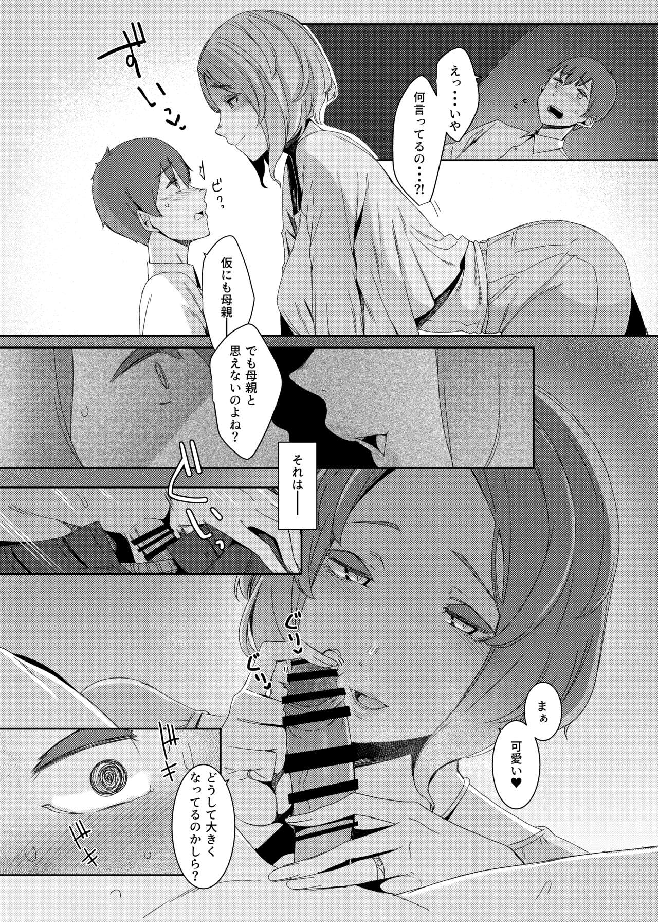Kakkou no Su - Page 7