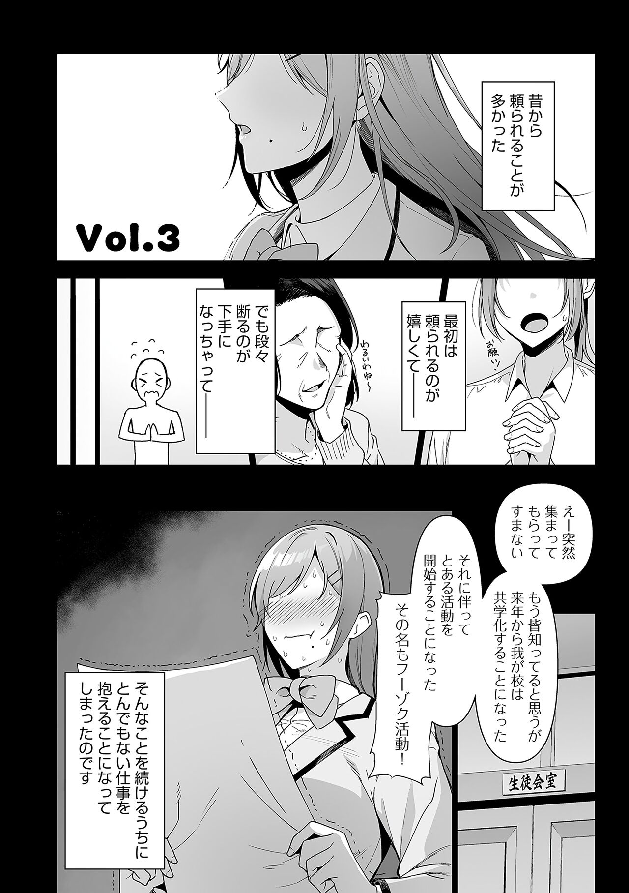 Fuuki Iin to Fuuzoku Katsudou Fuuki o Mamoru Tameni Keizokuteki ni Okonau Katsudou - Page 87