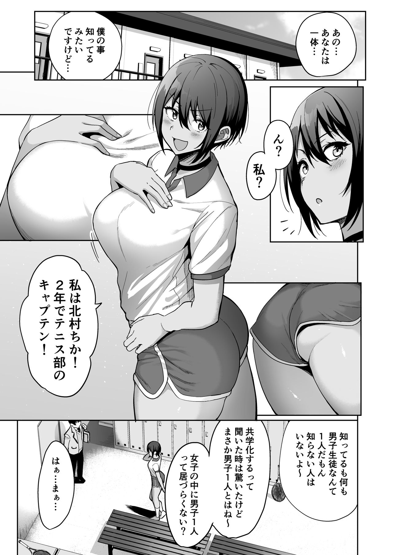 Fuuki Iin to Fuuzoku Katsudou Vol. 2 - Page 9