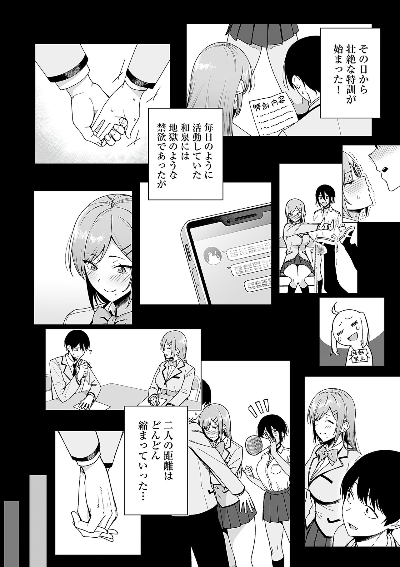 Fuuki Iin to Fuuzoku Katsudou Fuuki o Mamoru Tameni Keizokuteki ni Okonau Katsudou - Page 95