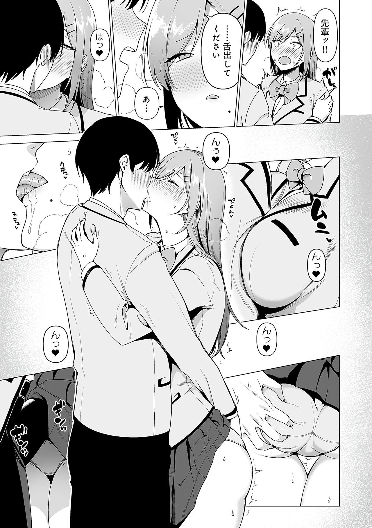 Fuuki Iin to Fuuzoku Katsudou Fuuki o Mamoru Tameni Keizokuteki ni Okonau Katsudou - Page 98