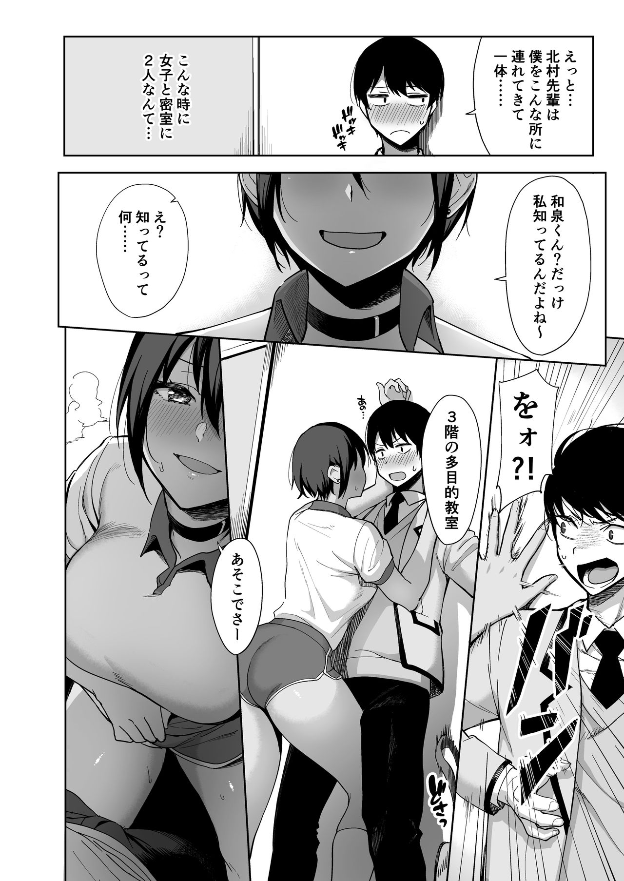 Fuuki Iin to Fuuzoku Katsudou Vol. 2 - Page 10