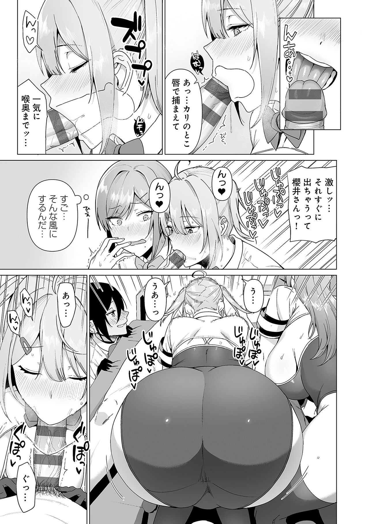 Fuuki Iin to Fuuzoku Katsudou Fuuki o Mamoru Tameni Keizokuteki ni Okonau Katsudou - Page 116