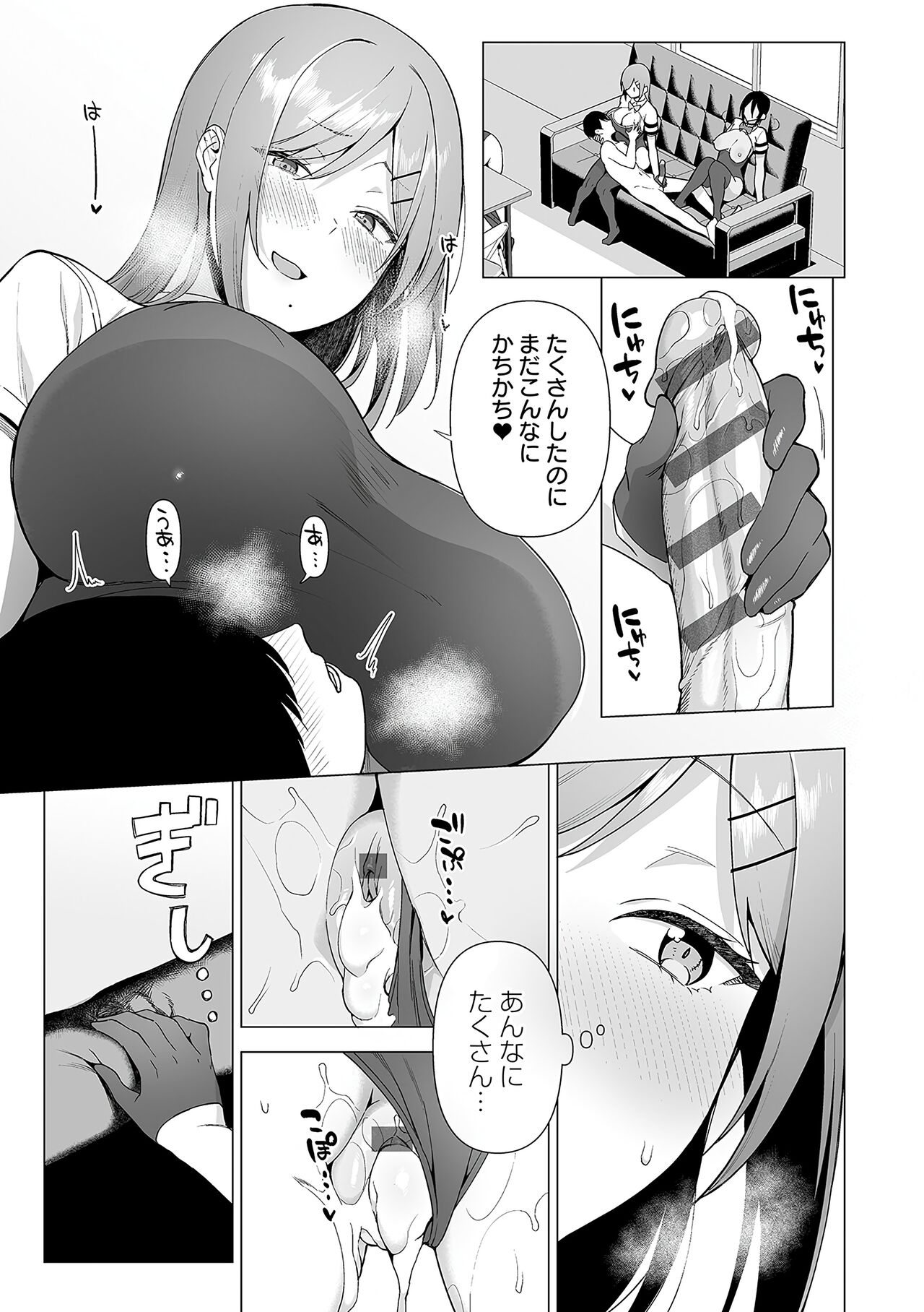 Fuuki Iin to Fuuzoku Katsudou Fuuki o Mamoru Tameni Keizokuteki ni Okonau Katsudou - Page 124