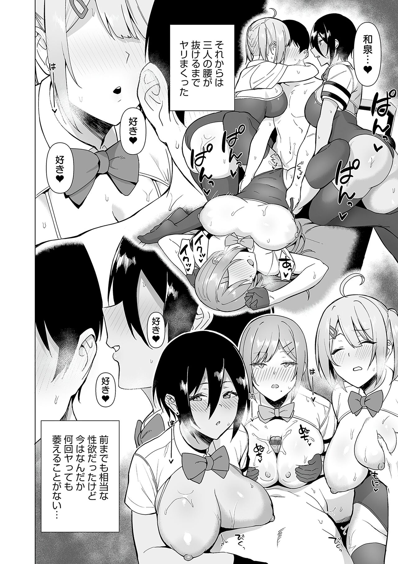 Fuuki Iin to Fuuzoku Katsudou Fuuki o Mamoru Tameni Keizokuteki ni Okonau Katsudou - Page 129