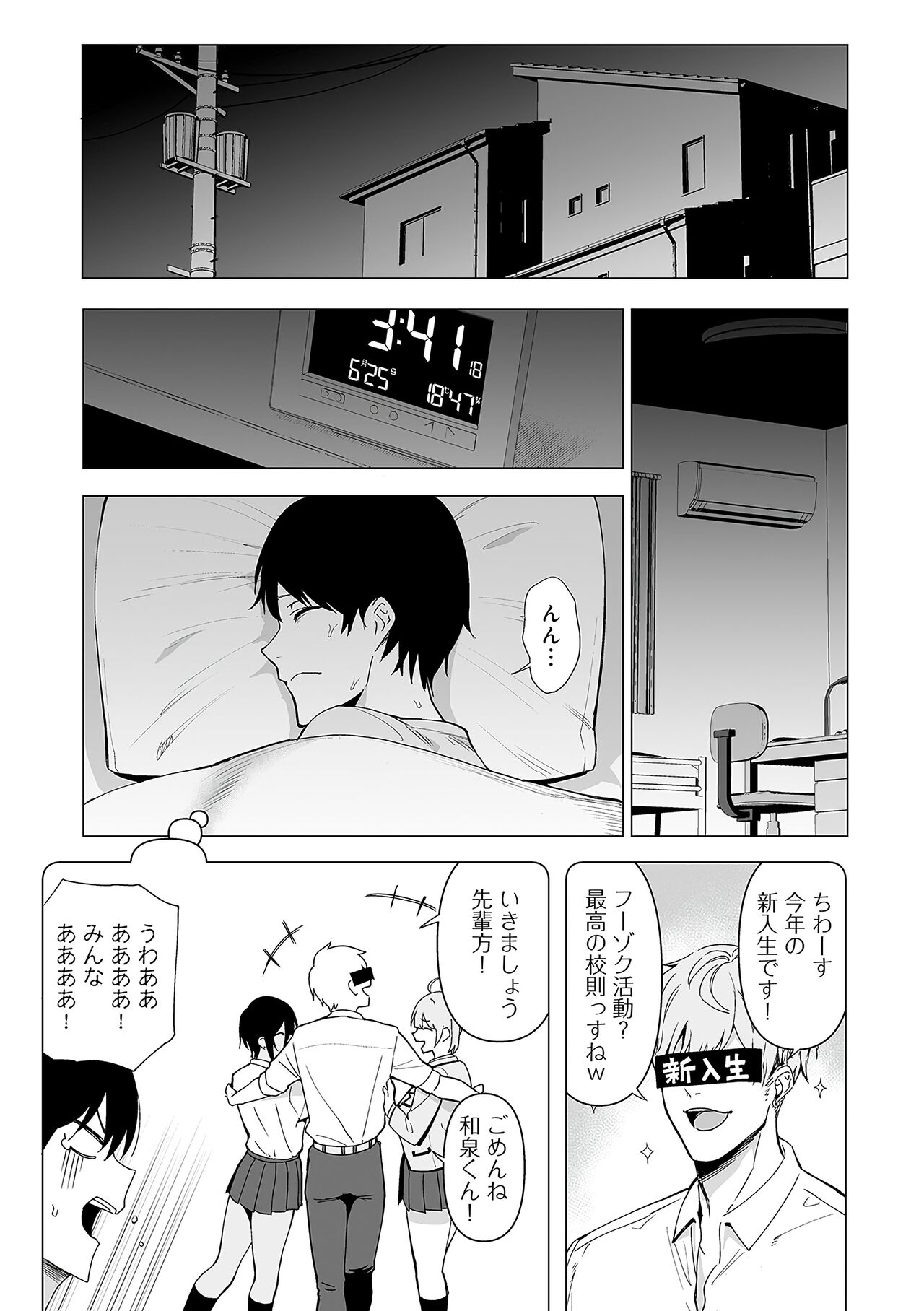 Fuuki Iin to Fuuzoku Katsudou Fuuki o Mamoru Tameni Keizokuteki ni Okonau Katsudou - Page 132