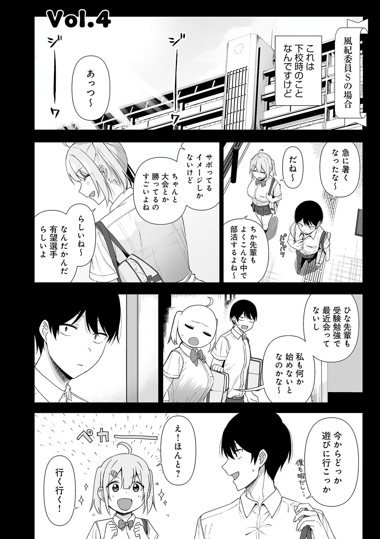 Fuuki Iin to Fuuzoku Katsudou Fuuki o Mamoru Tameni Keizokuteki ni Okonau Katsudou - Page 135