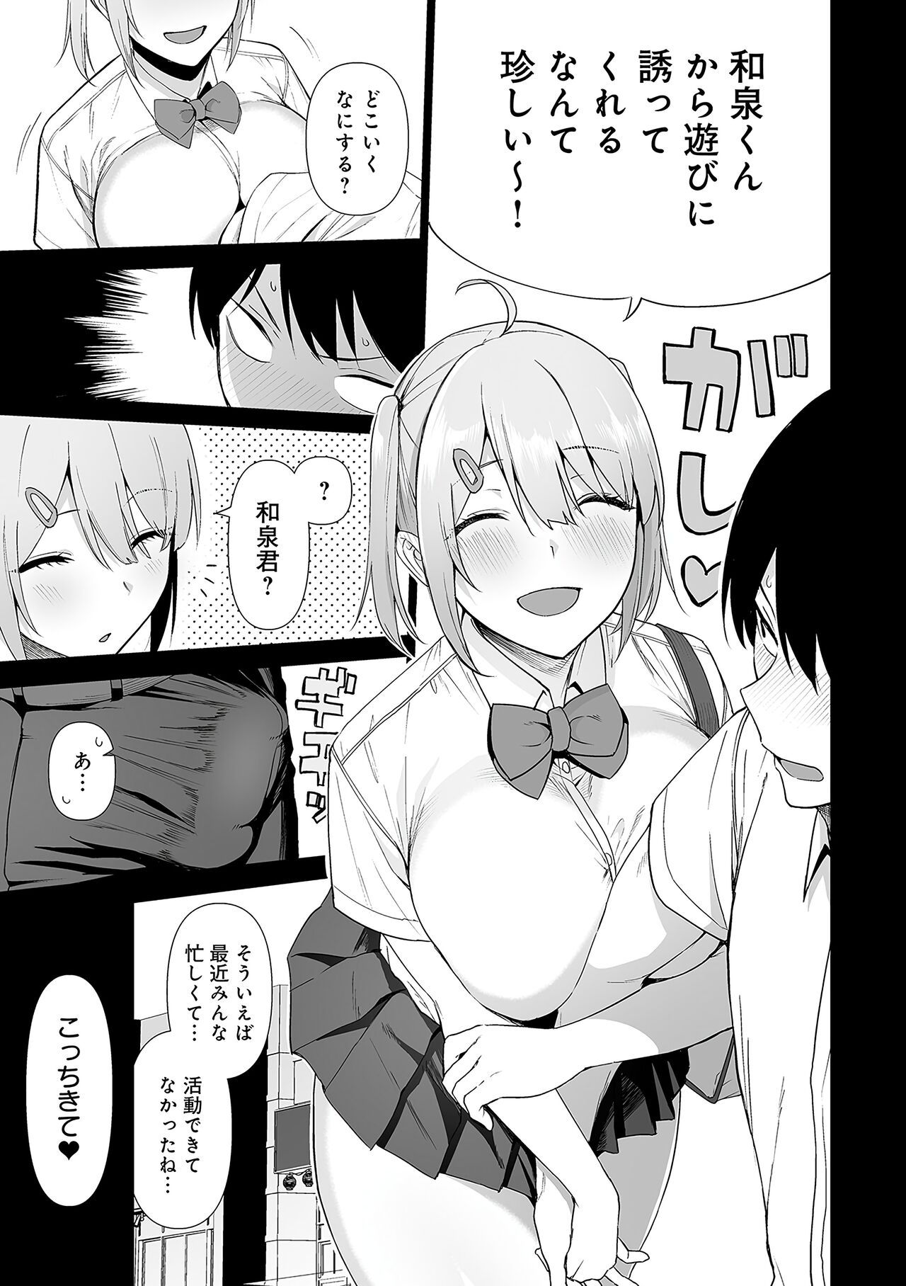 Fuuki Iin to Fuuzoku Katsudou Fuuki o Mamoru Tameni Keizokuteki ni Okonau Katsudou - Page 136