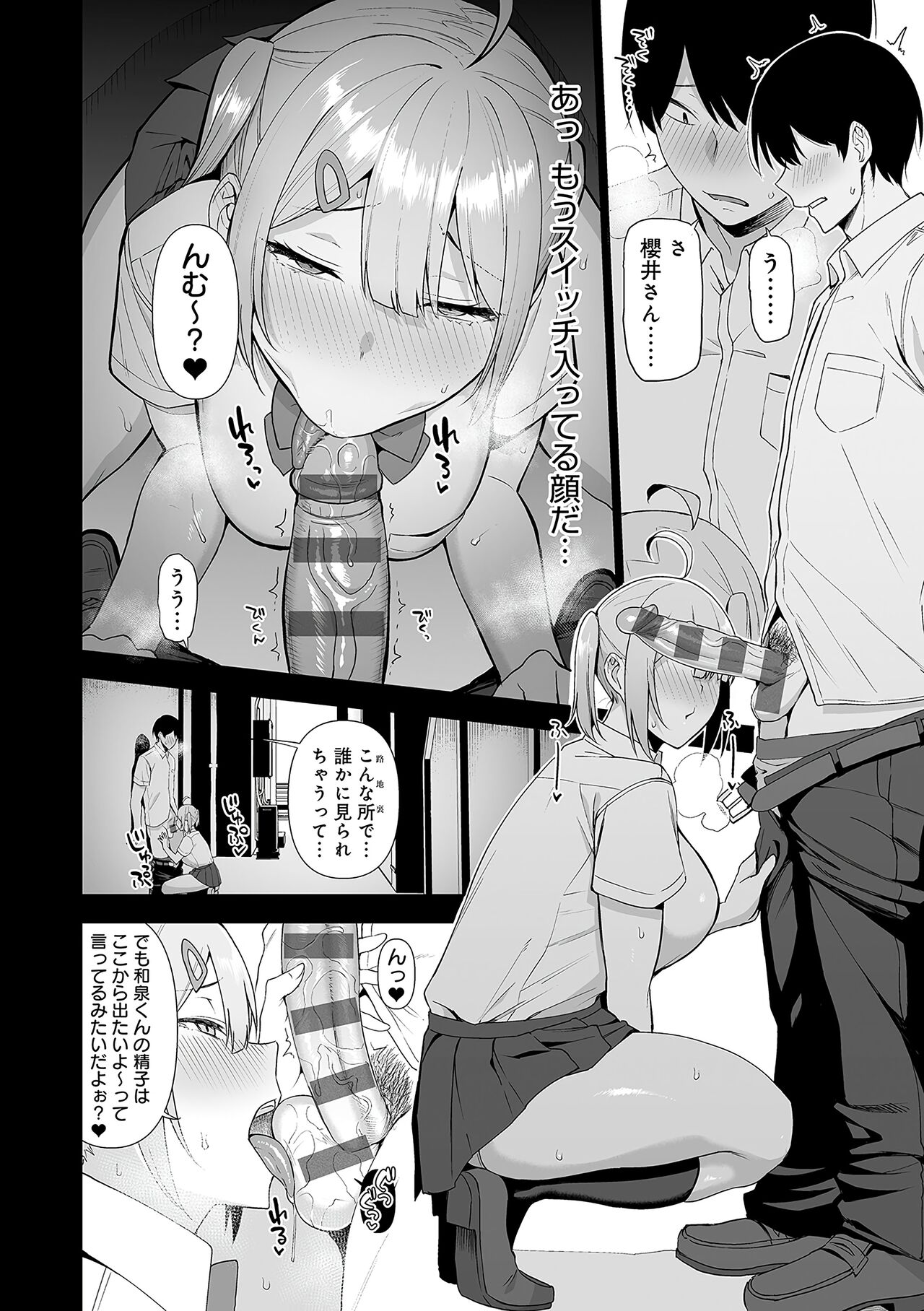 Fuuki Iin to Fuuzoku Katsudou Fuuki o Mamoru Tameni Keizokuteki ni Okonau Katsudou - Page 137