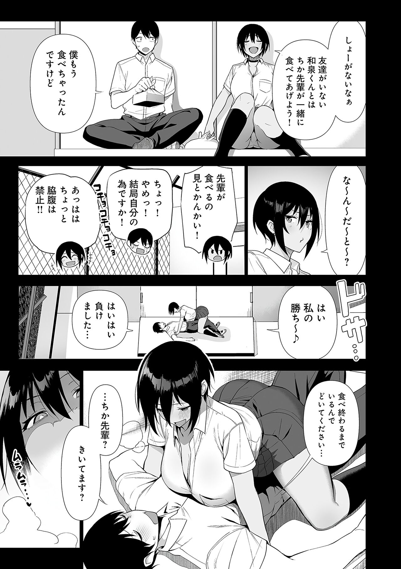 Fuuki Iin to Fuuzoku Katsudou Fuuki o Mamoru Tameni Keizokuteki ni Okonau Katsudou - Page 142