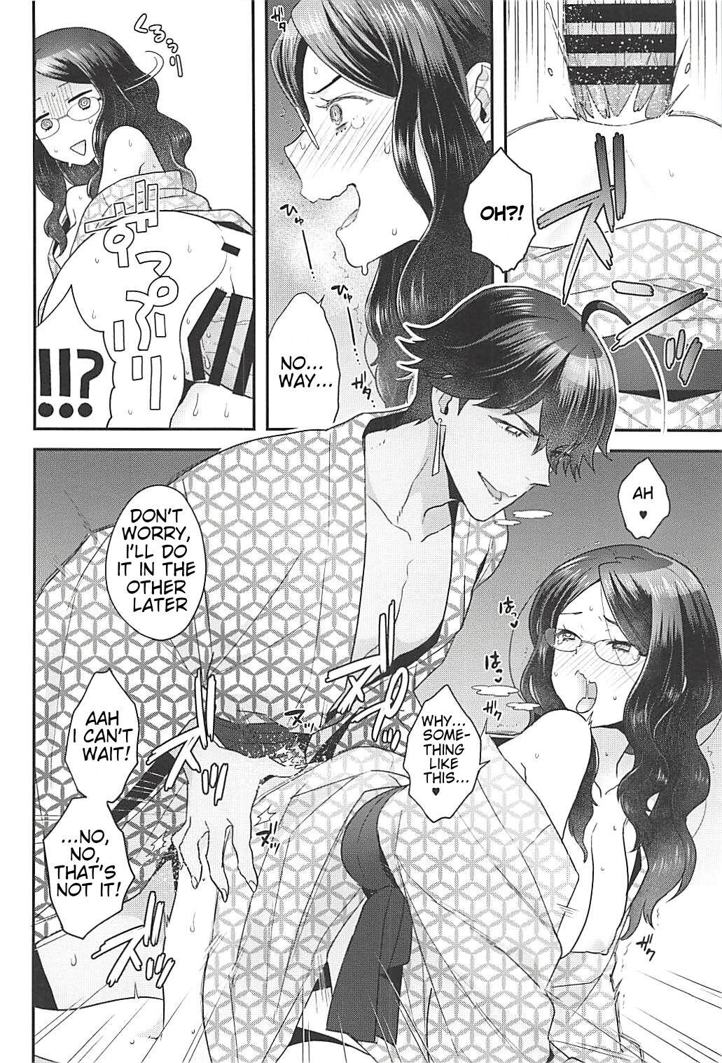 Pharaoh no Yu – Spa of Pharaoh - Page 17