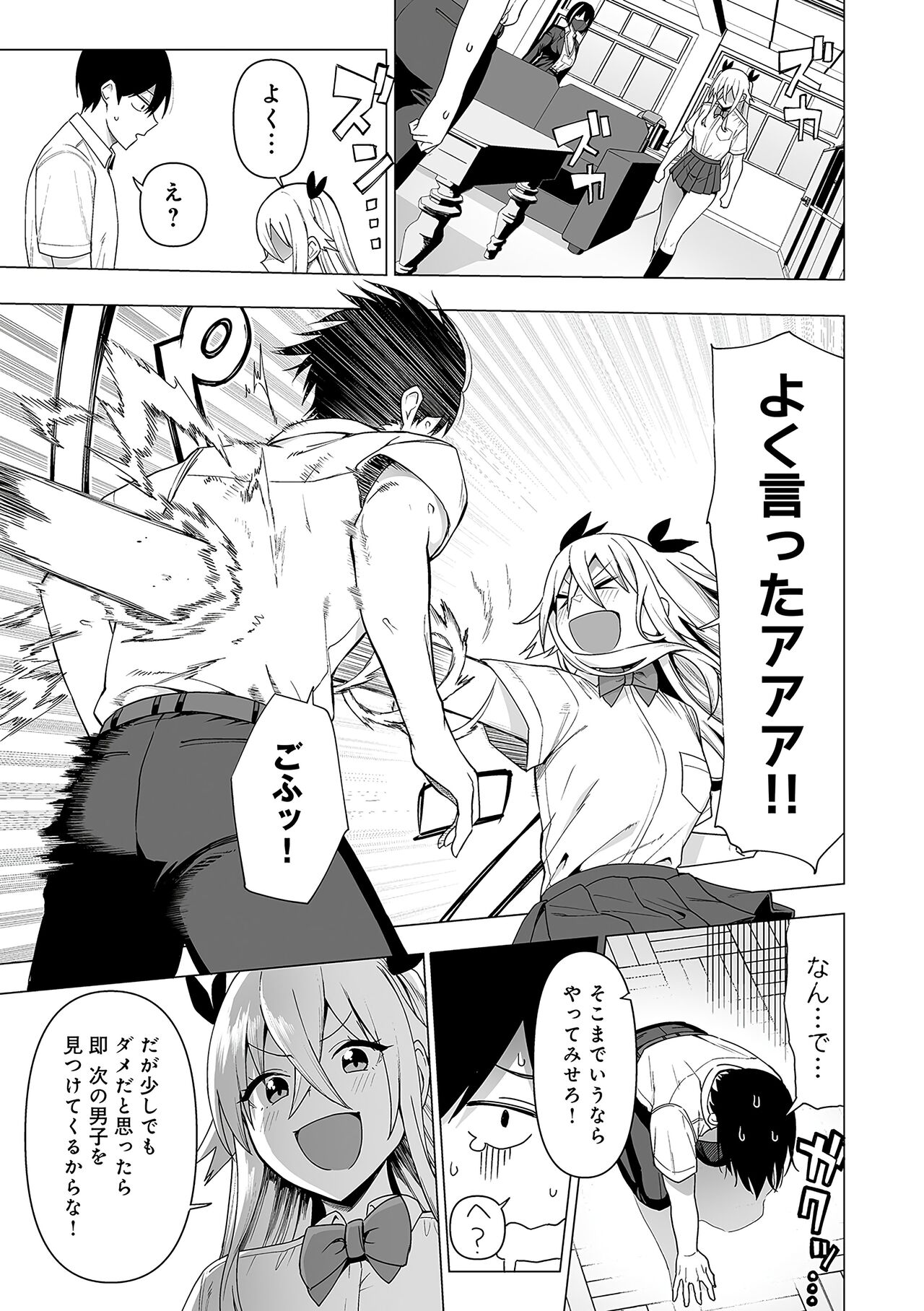 Fuuki Iin to Fuuzoku Katsudou Fuuki o Mamoru Tameni Keizokuteki ni Okonau Katsudou - Page 172