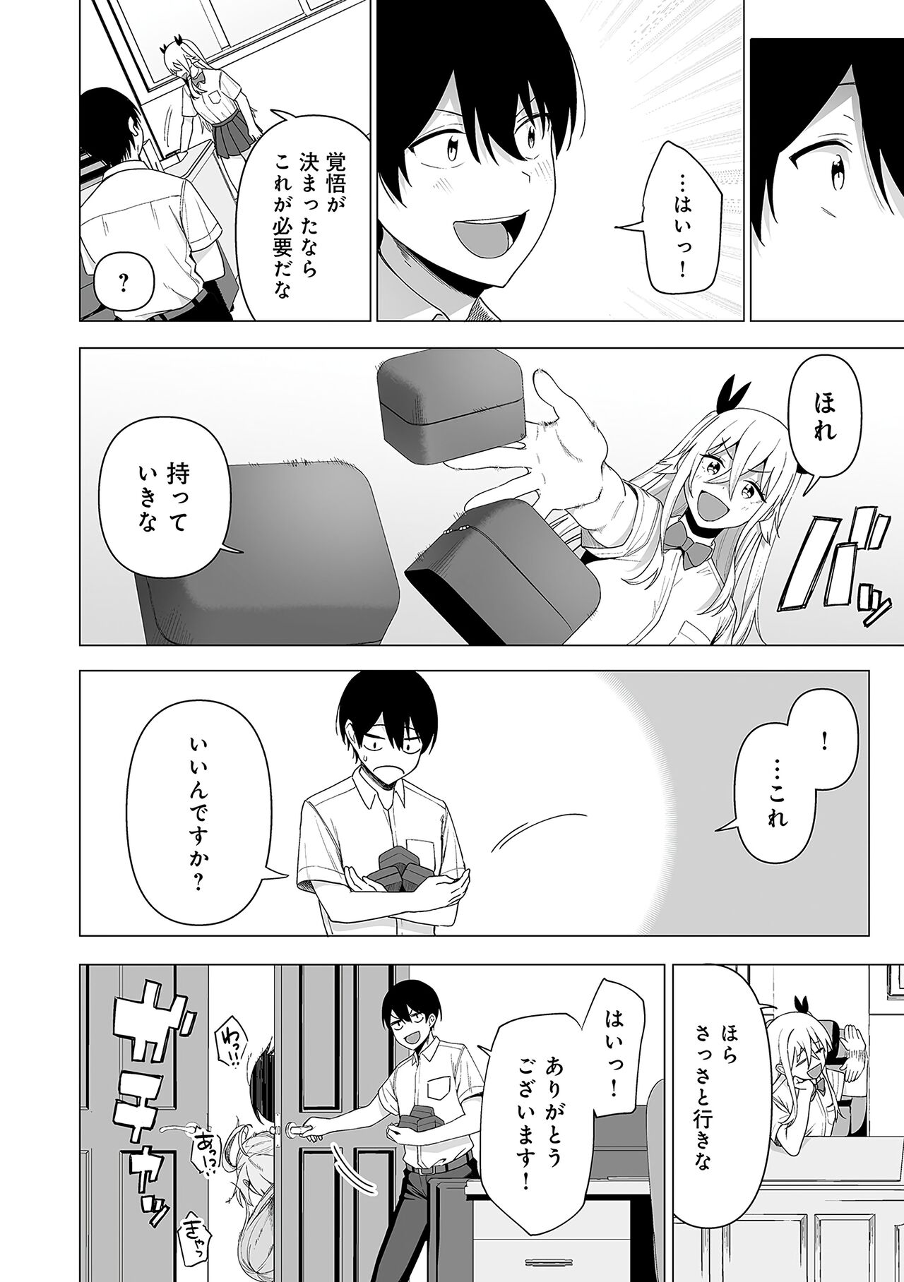 Fuuki Iin to Fuuzoku Katsudou Fuuki o Mamoru Tameni Keizokuteki ni Okonau Katsudou - Page 173