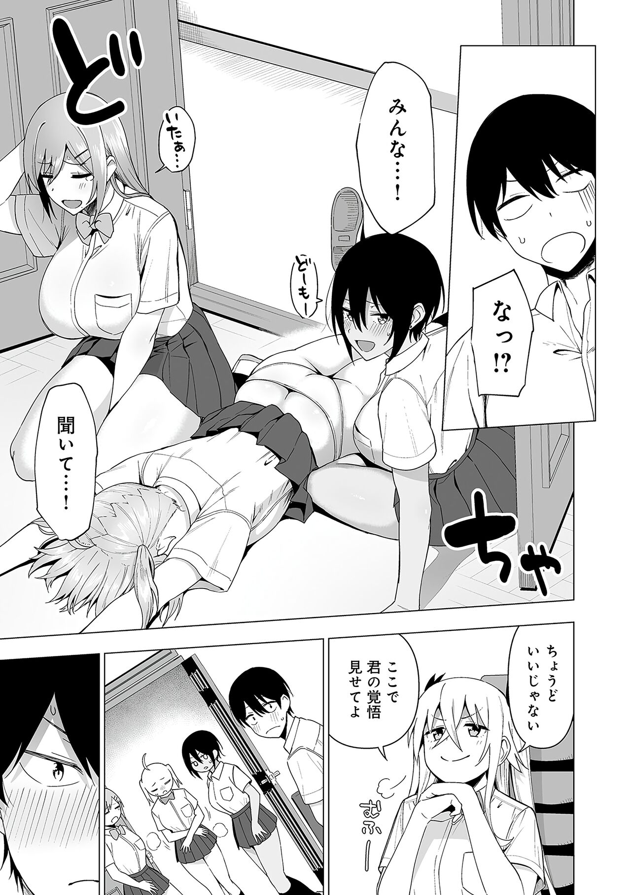 Fuuki Iin to Fuuzoku Katsudou Fuuki o Mamoru Tameni Keizokuteki ni Okonau Katsudou - Page 174
