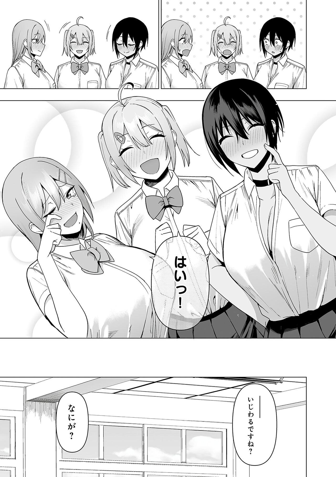 Fuuki Iin to Fuuzoku Katsudou Fuuki o Mamoru Tameni Keizokuteki ni Okonau Katsudou - Page 176