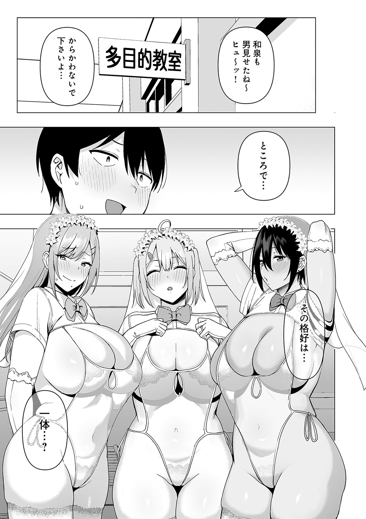 Fuuki Iin to Fuuzoku Katsudou Fuuki o Mamoru Tameni Keizokuteki ni Okonau Katsudou - Page 178