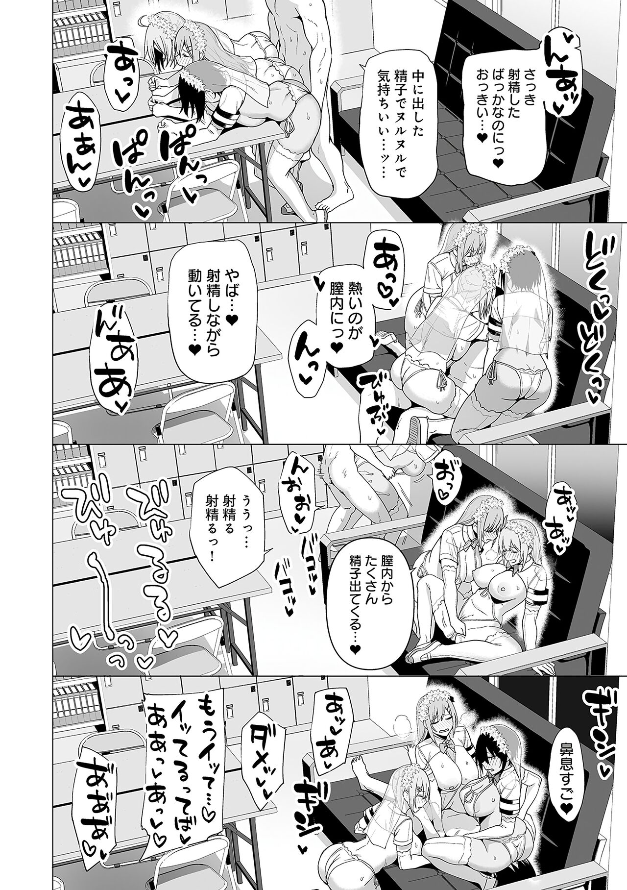 Fuuki Iin to Fuuzoku Katsudou Fuuki o Mamoru Tameni Keizokuteki ni Okonau Katsudou - Page 189