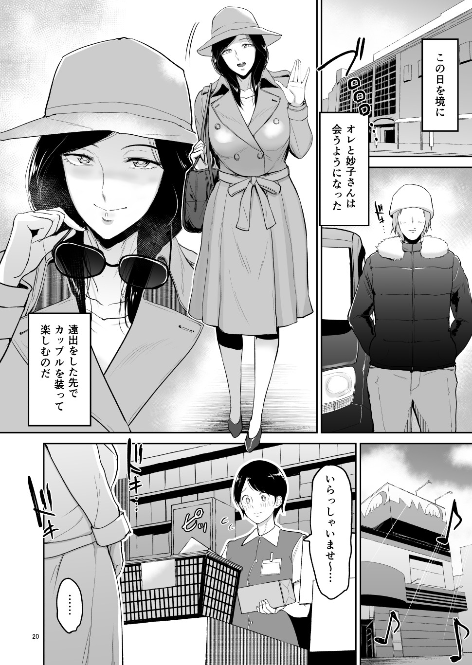 Furin Takuran Onsen -Sakaki Taeko-san no Hinichijou - Page 19