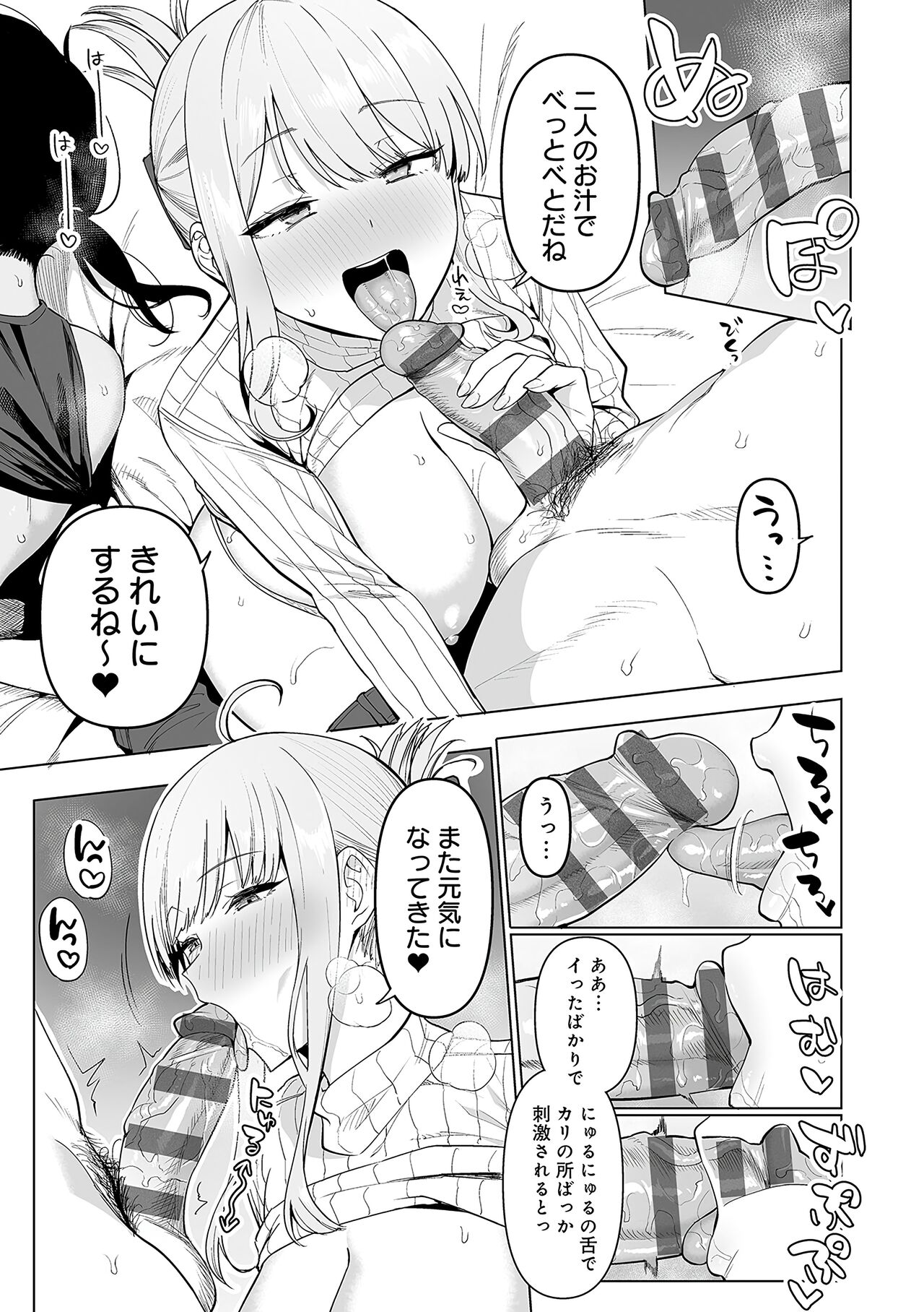 Fuuki Iin to Fuuzoku Katsudou Fuuki o Mamoru Tameni Keizokuteki ni Okonau Katsudou - Page 200