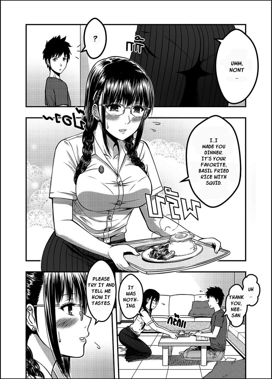 My Sister…2 - Page 21