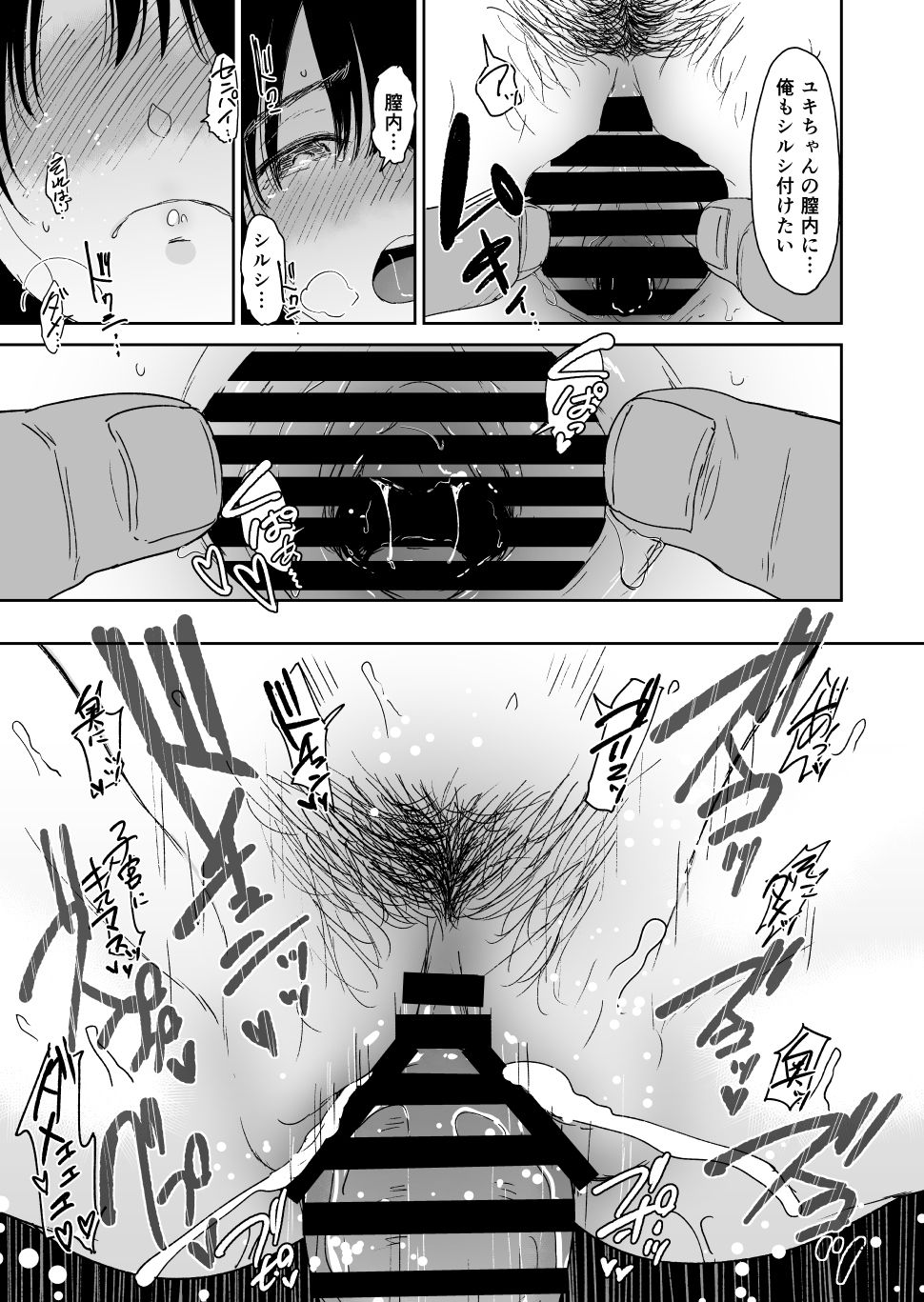 Kouhai Tanetsuke Onsen – Nishimura Yuki-chan ni Marking - Page 22