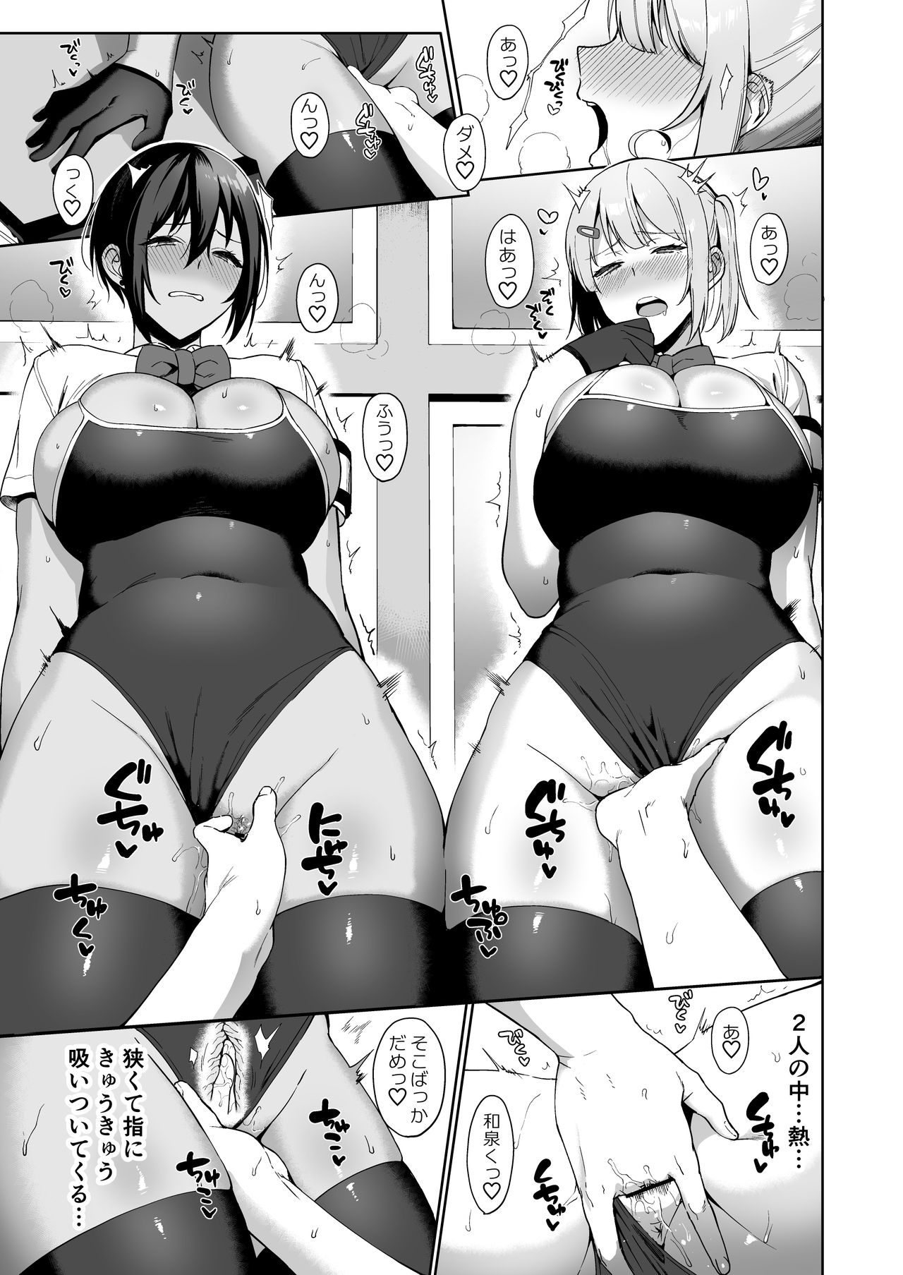 Fuuki Iin to Fuuzoku Katsudou Vol. 2 - Page 25