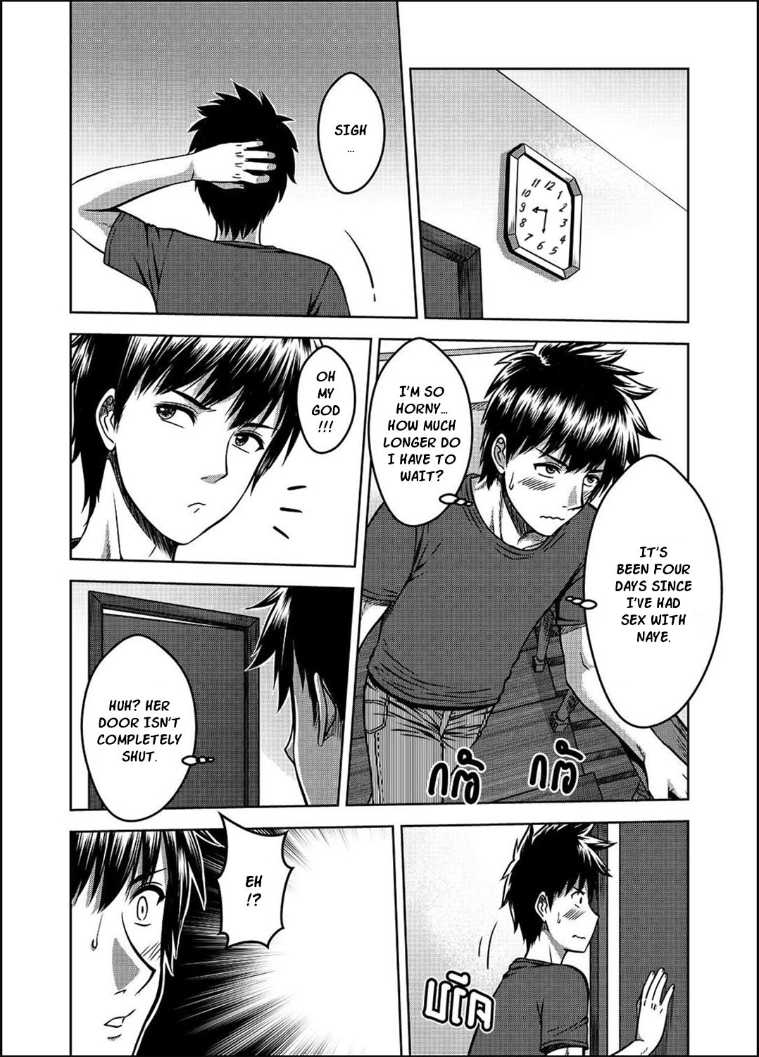 My Sister…2 - Page 25