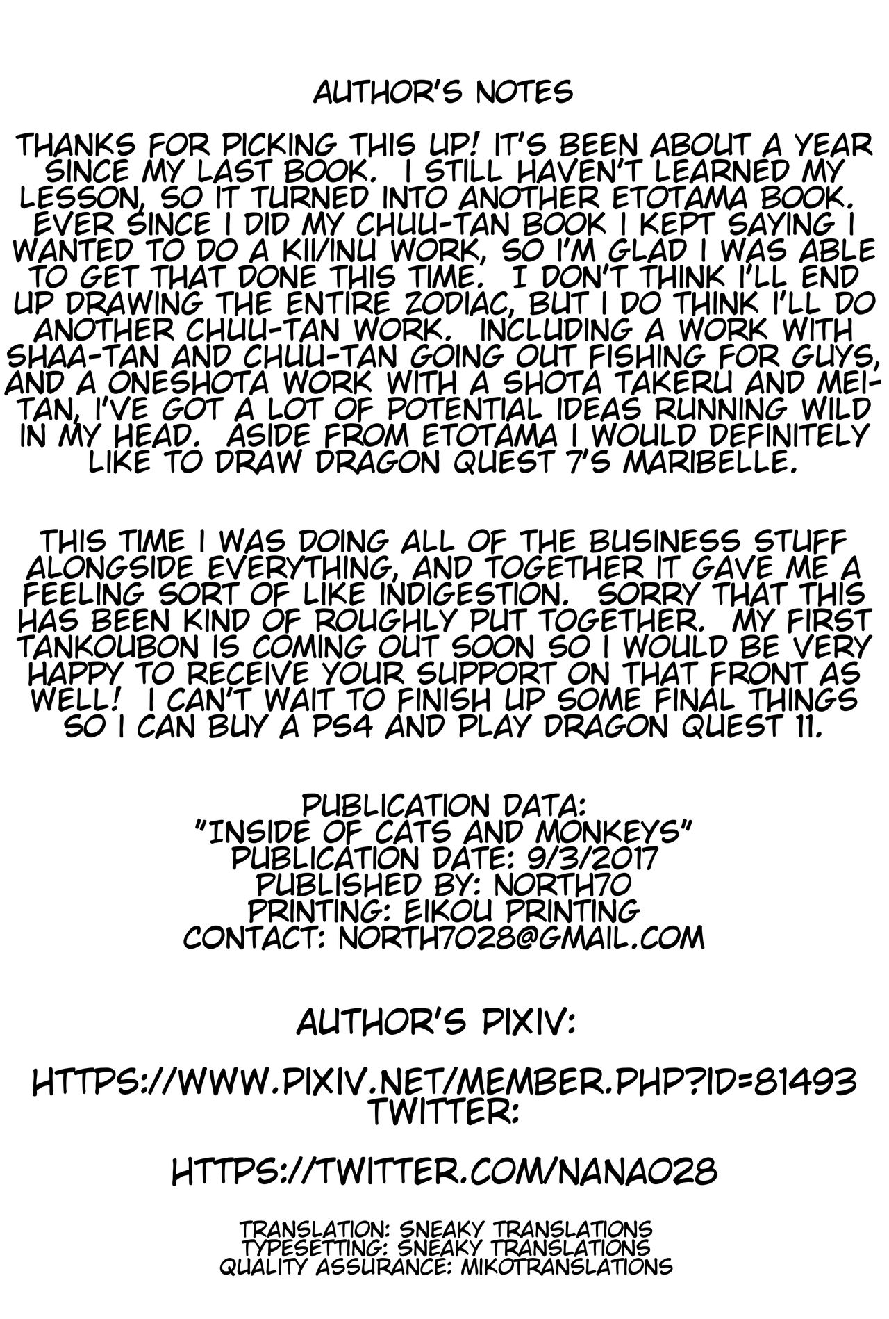 Kenen no Naka - Page 25