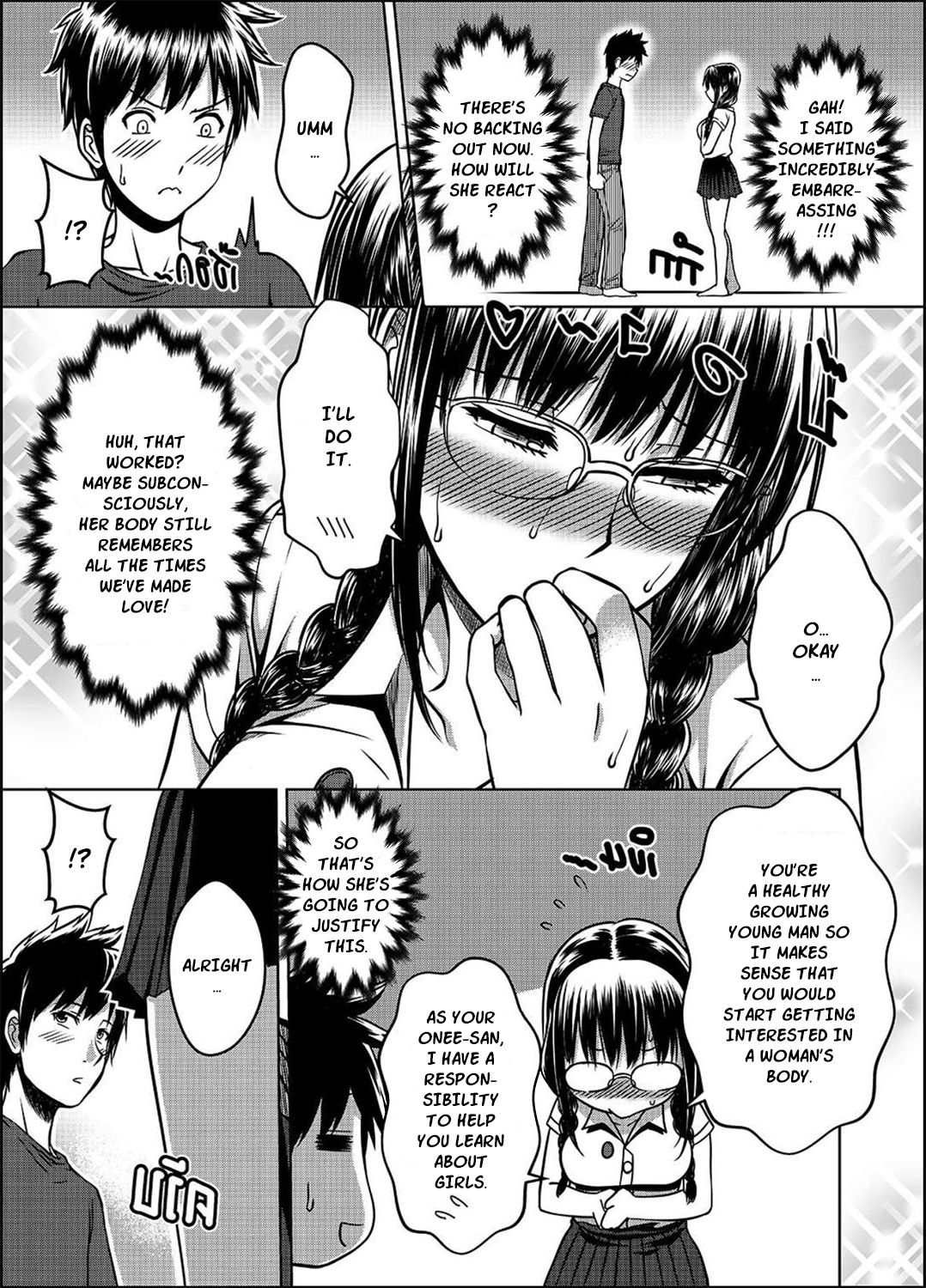 My Sister…2 - Page 30