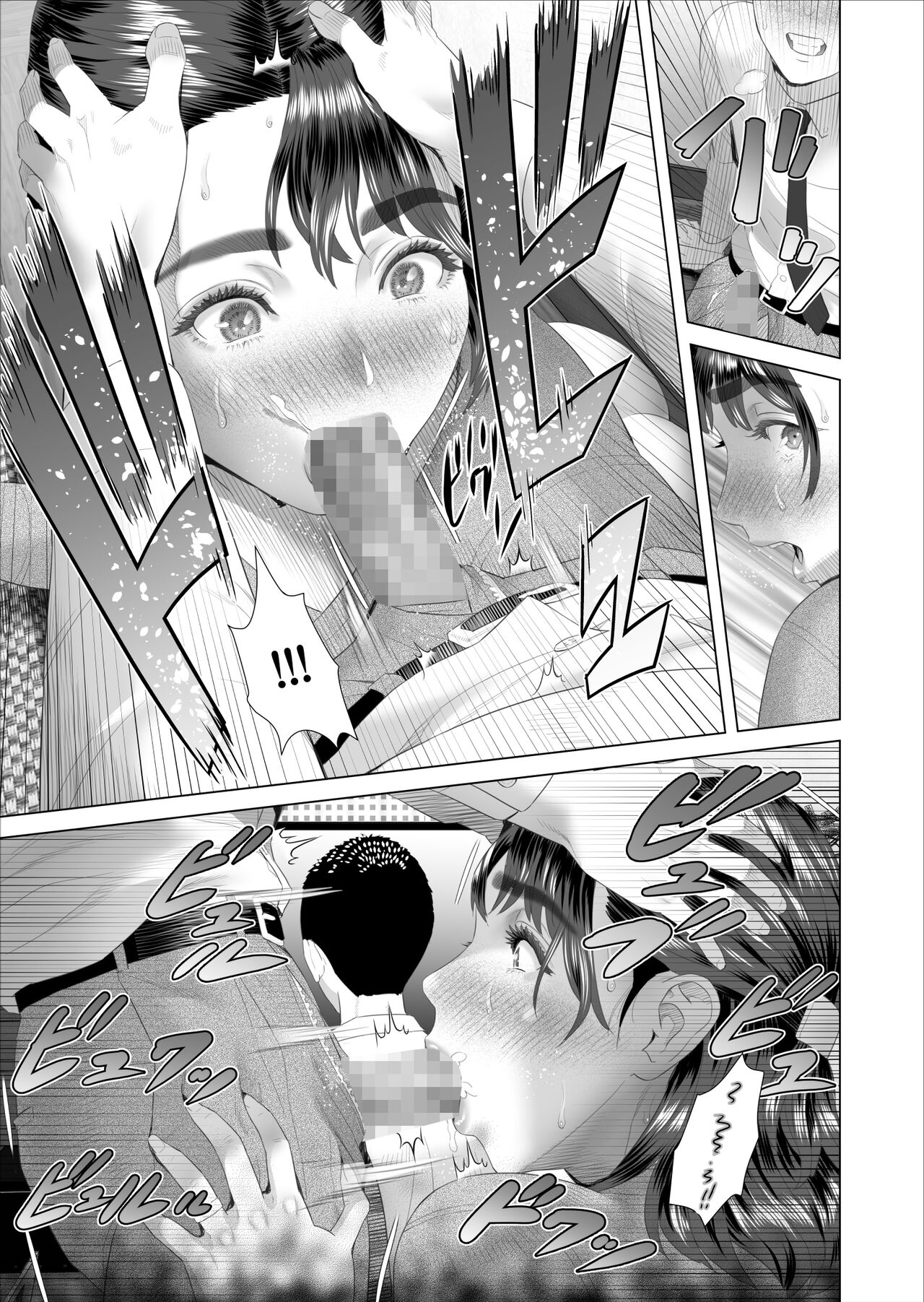 Kinjo Yuuwaku Boku ga Tonari no Okaa-san to Konna Koto ni Nacchau Hanashi 3 | Neighborhood Seduction This Is What Happened With The Mother Next Door 3 - Page 33