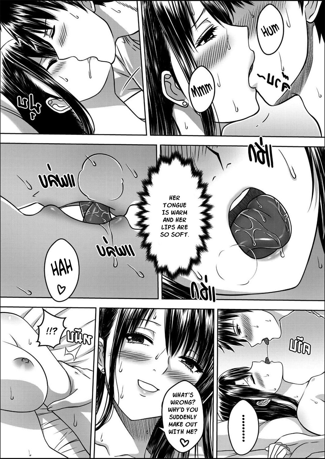 My Sister…1 - Page 35