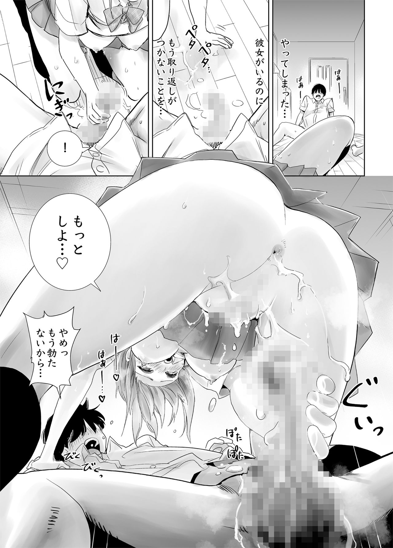 Hajimete Kanojo ga Dekita no ni - Page 35