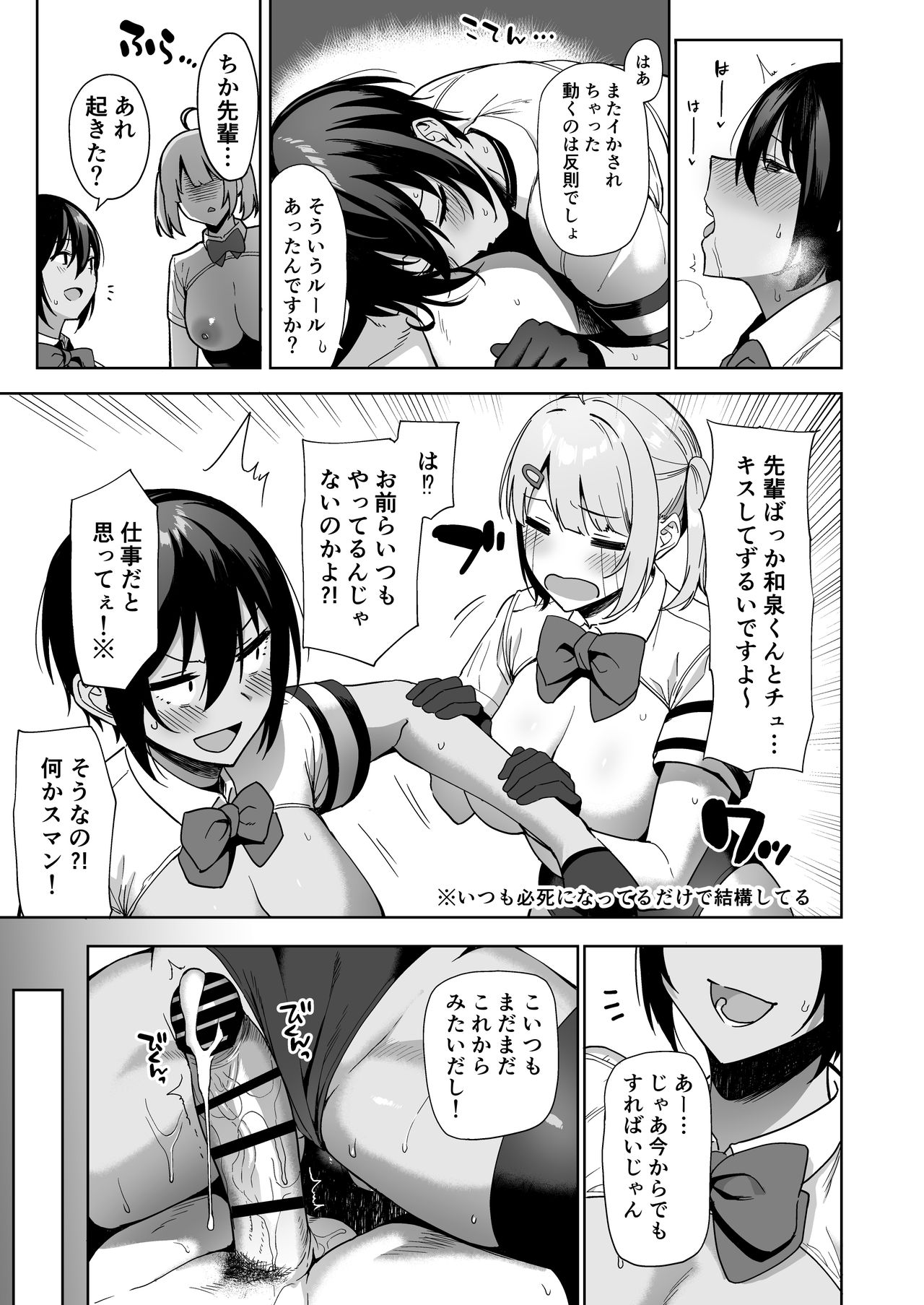 Fuuki Iin to Fuuzoku Katsudou Vol. 2 - Page 35
