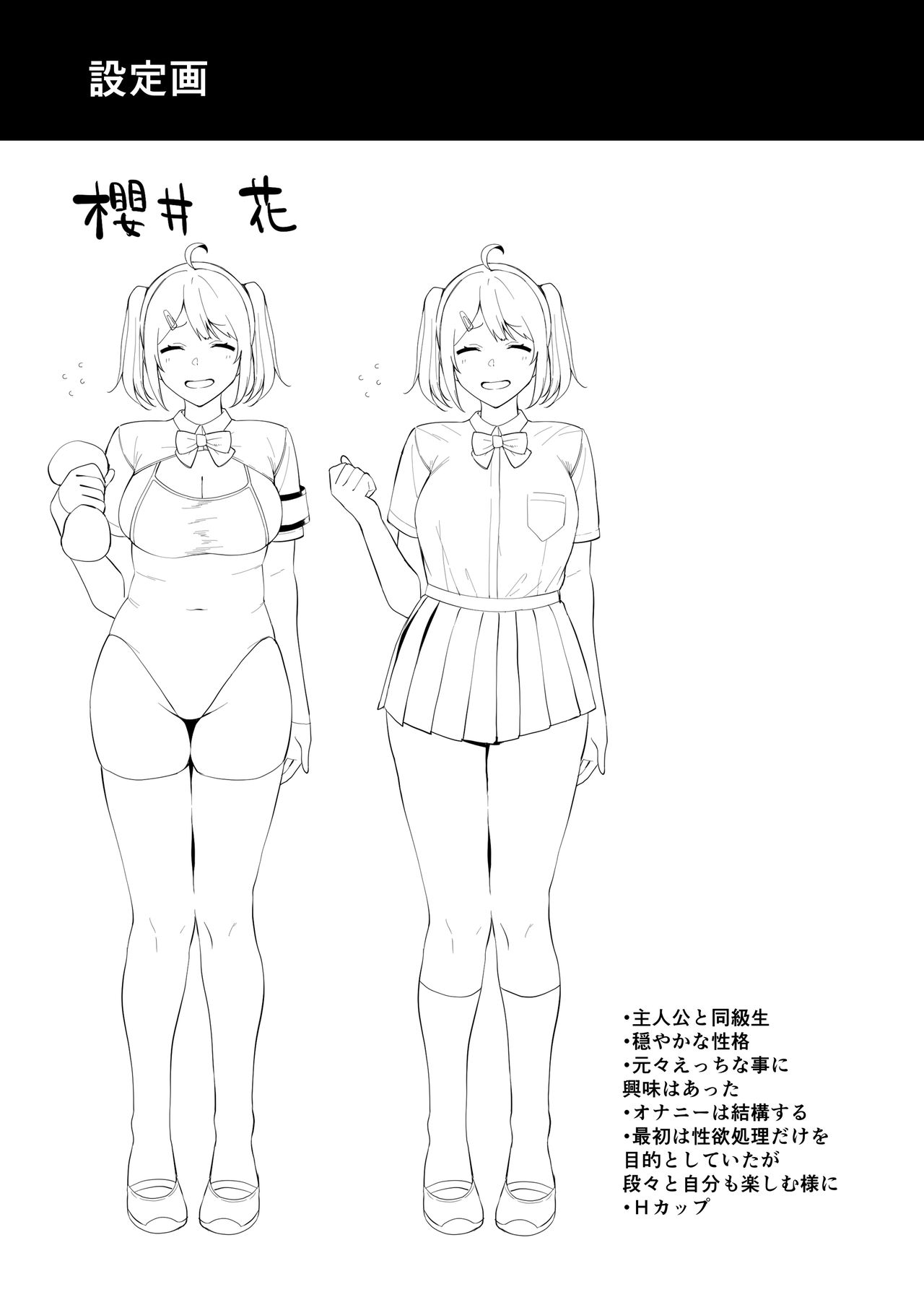 Fuuki Iin to Fuuzoku Katsudou - Page 41