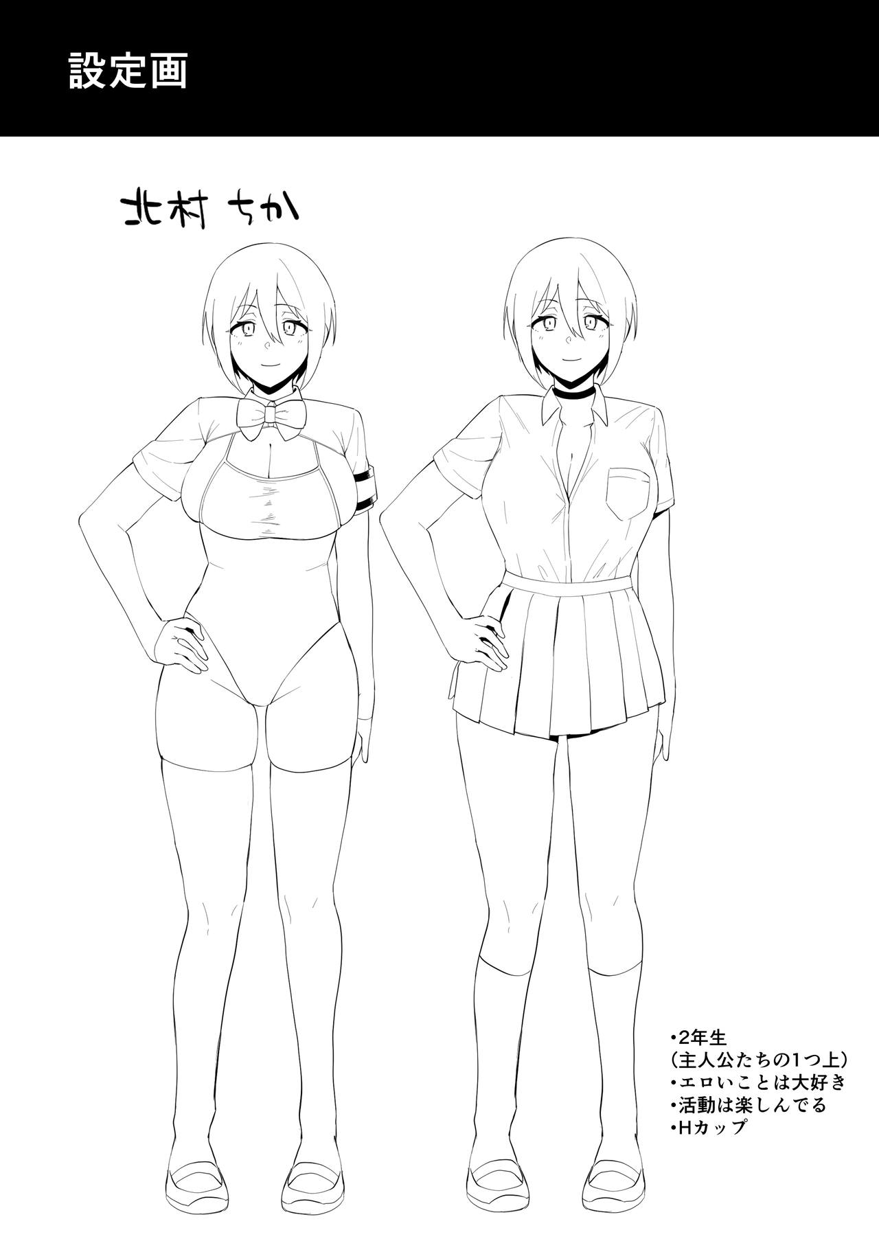 Fuuki Iin to Fuuzoku Katsudou Vol. 2 - Page 42
