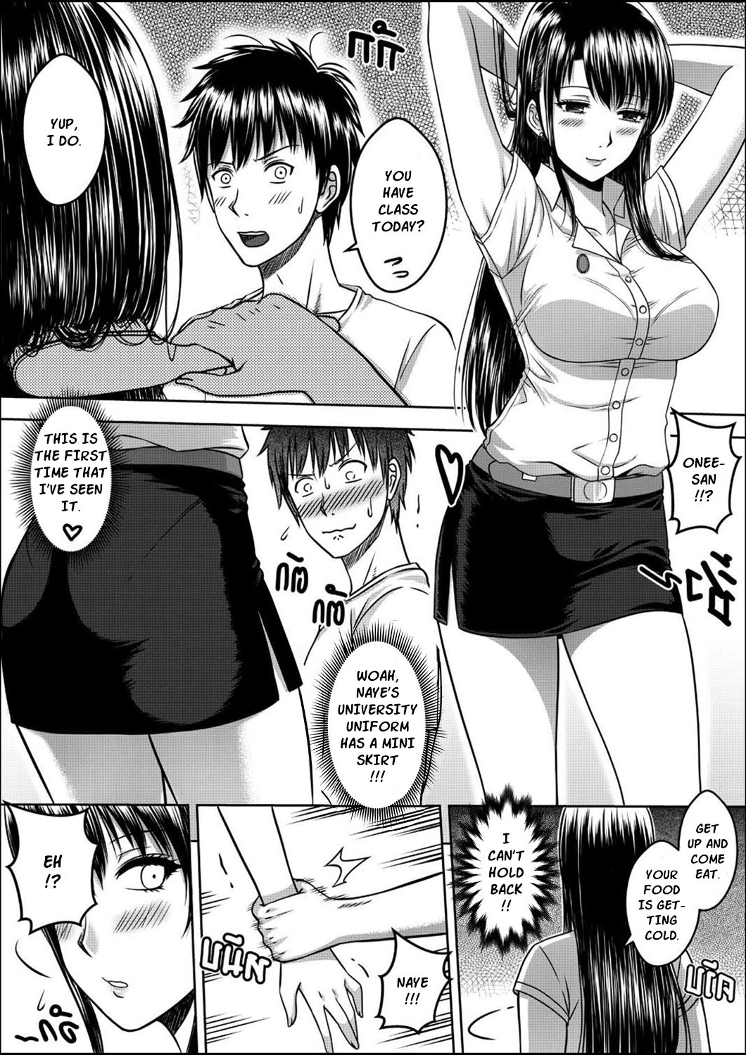 My Sister…1 - Page 45