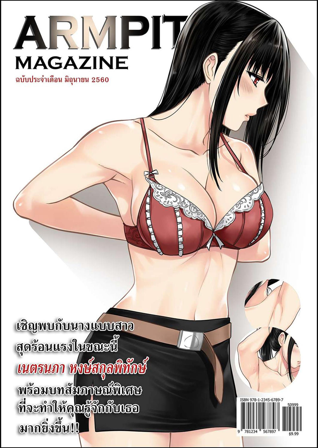 My Sister…2 - Page 65