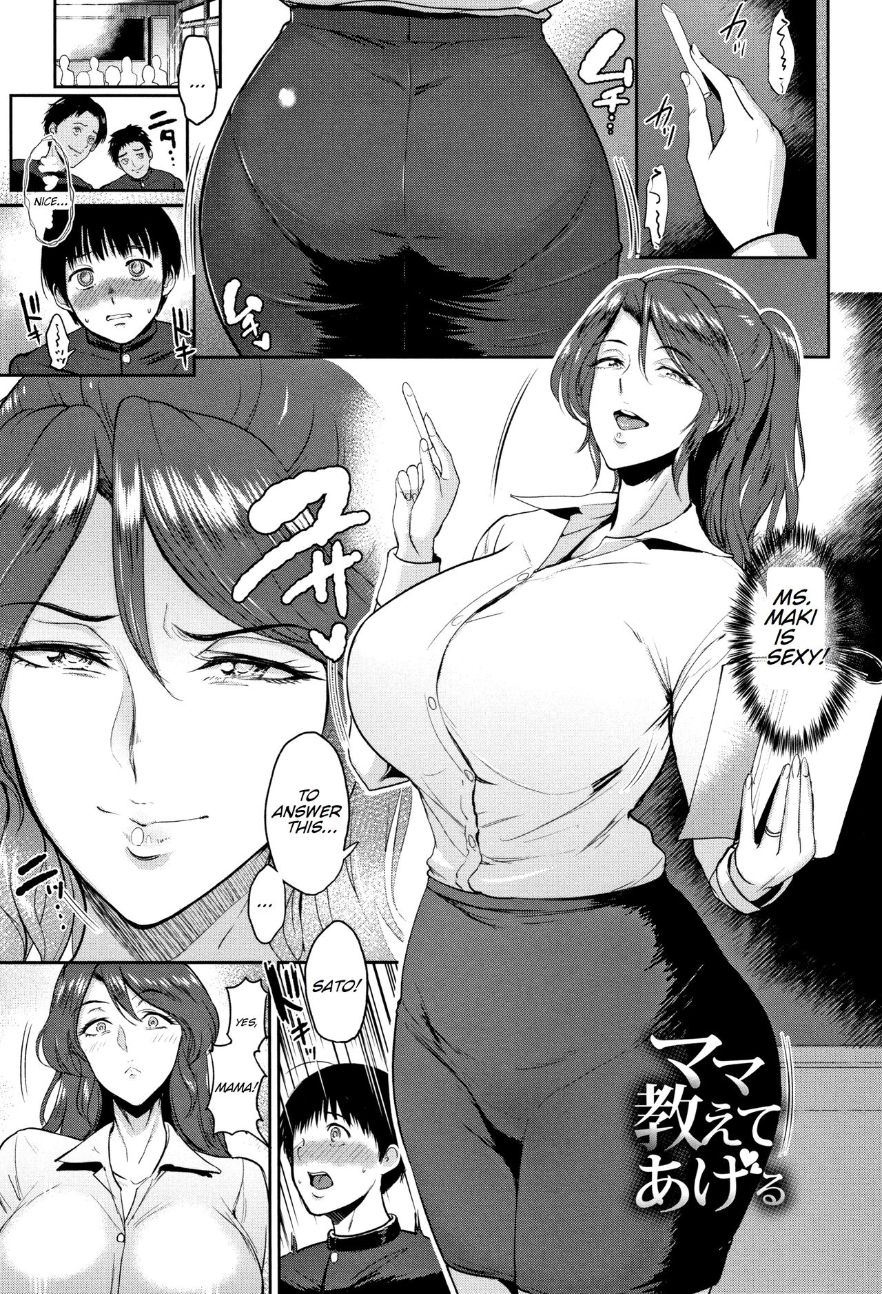 Mama Oshiete Ageru - Page 2