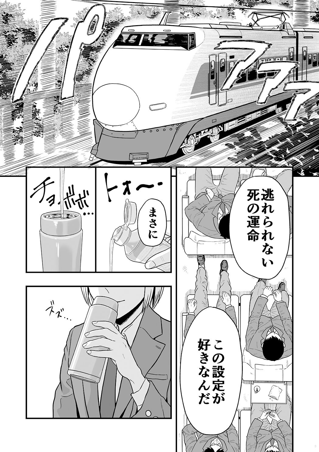 Kimi wa Kawaii Boku no Koibito - Page 2