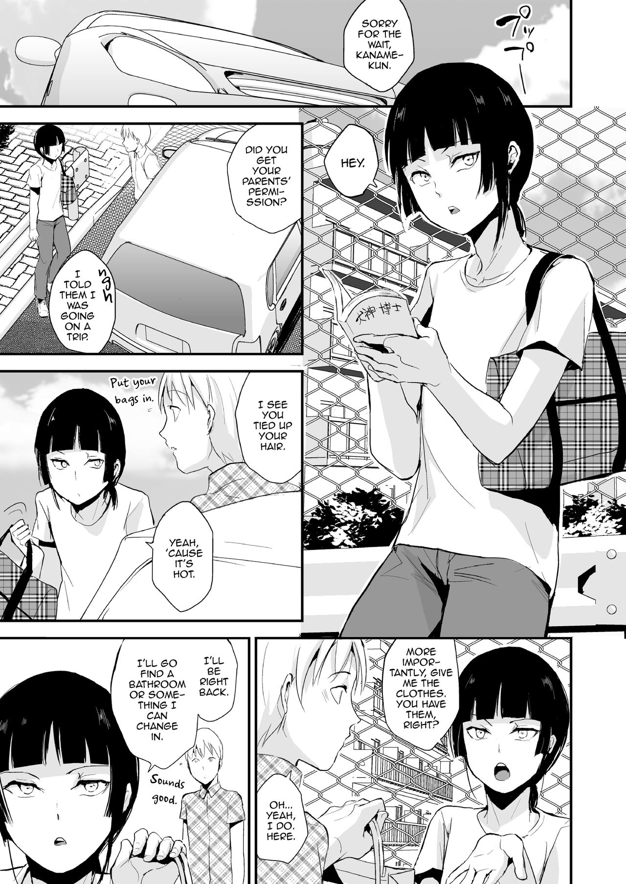 Kaname 07 - Page 2